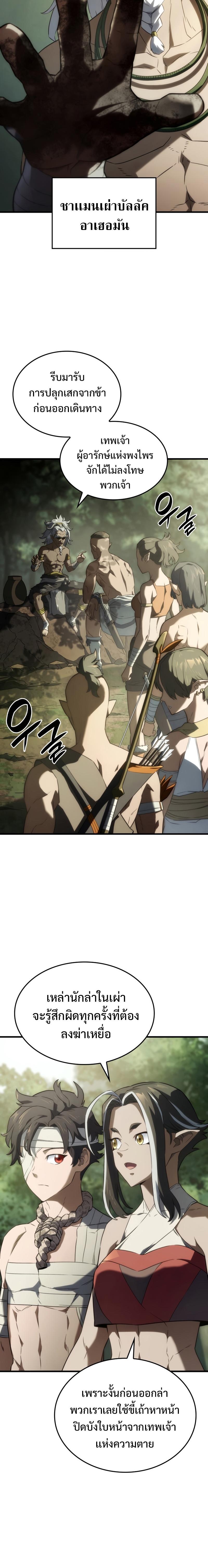 Revenge of the sword clan’s hound ตอนที่ 34 2
