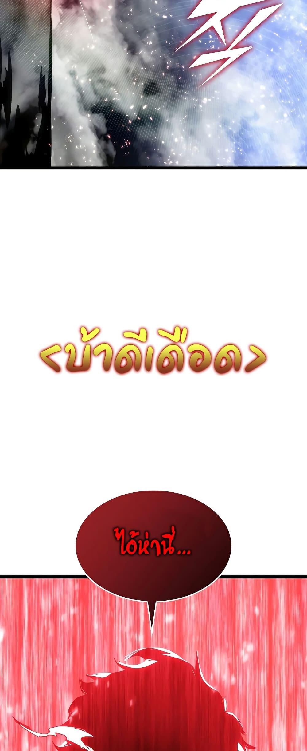 Return of the SSS-Class Ranker ตอนที่ 63 30