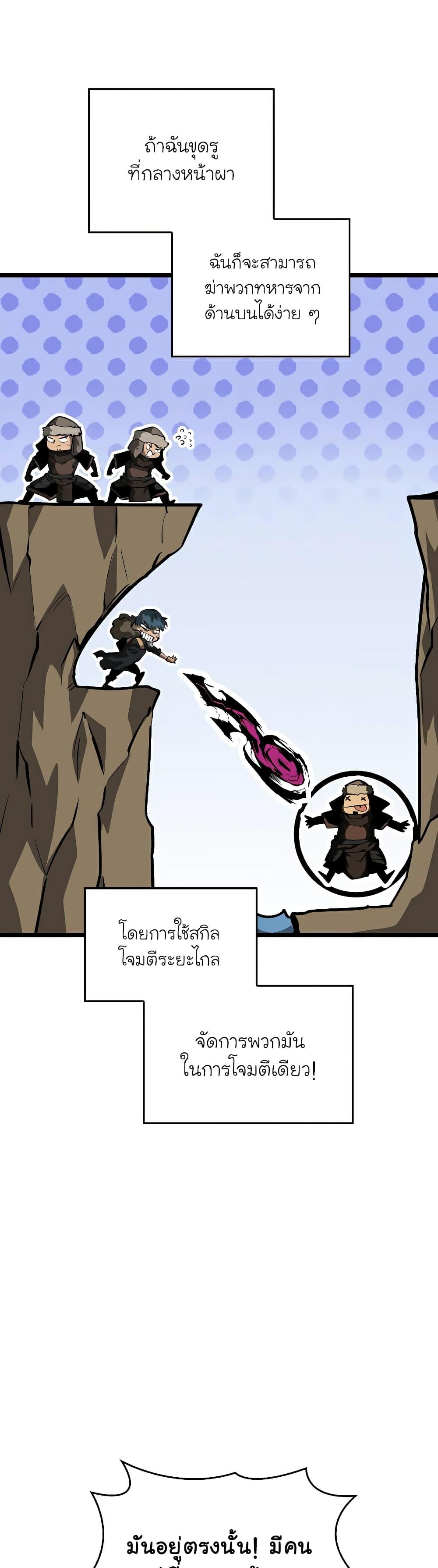 Return of the SSS-Class Ranker ตอนที่ 65 30