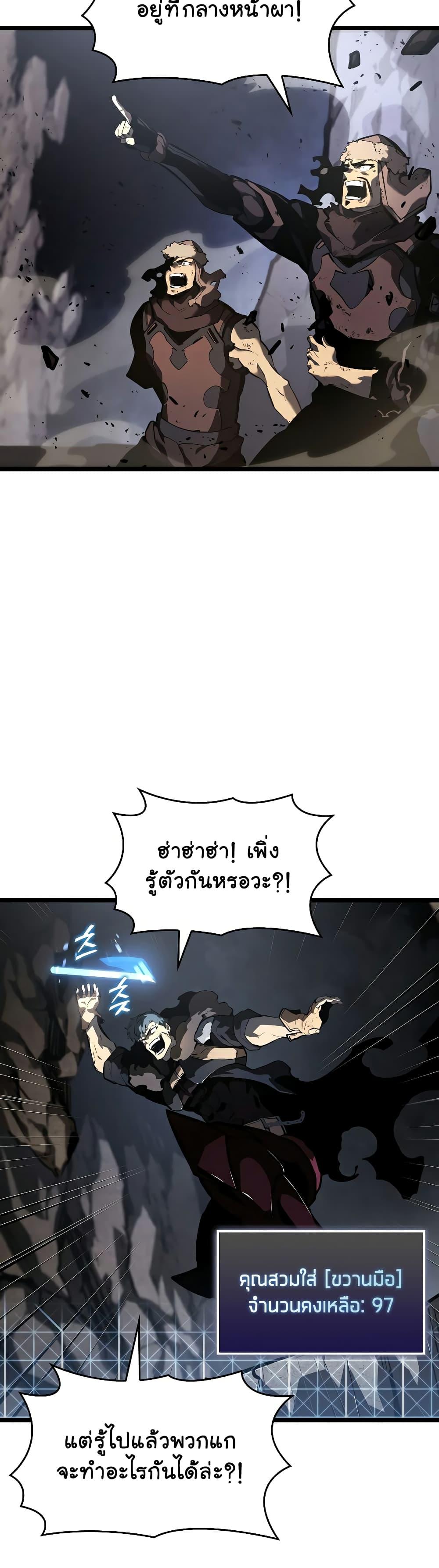 Return of the SSS-Class Ranker ตอนที่ 65 31