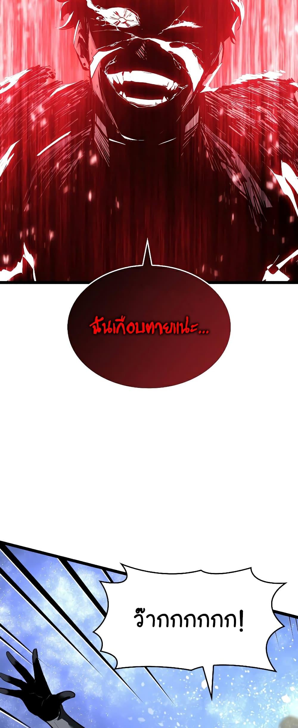 Return of the SSS-Class Ranker ตอนที่ 63 31