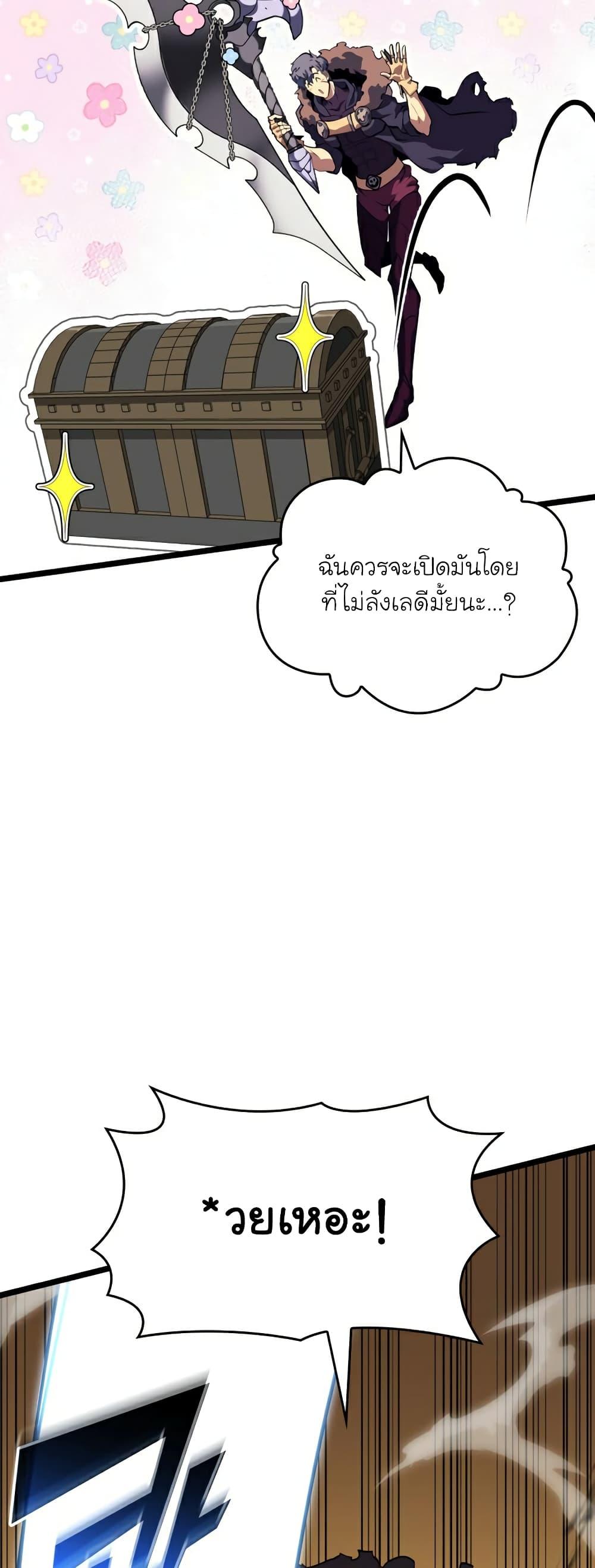 Return of the SSS-Class Ranker ตอนที่ 62 31