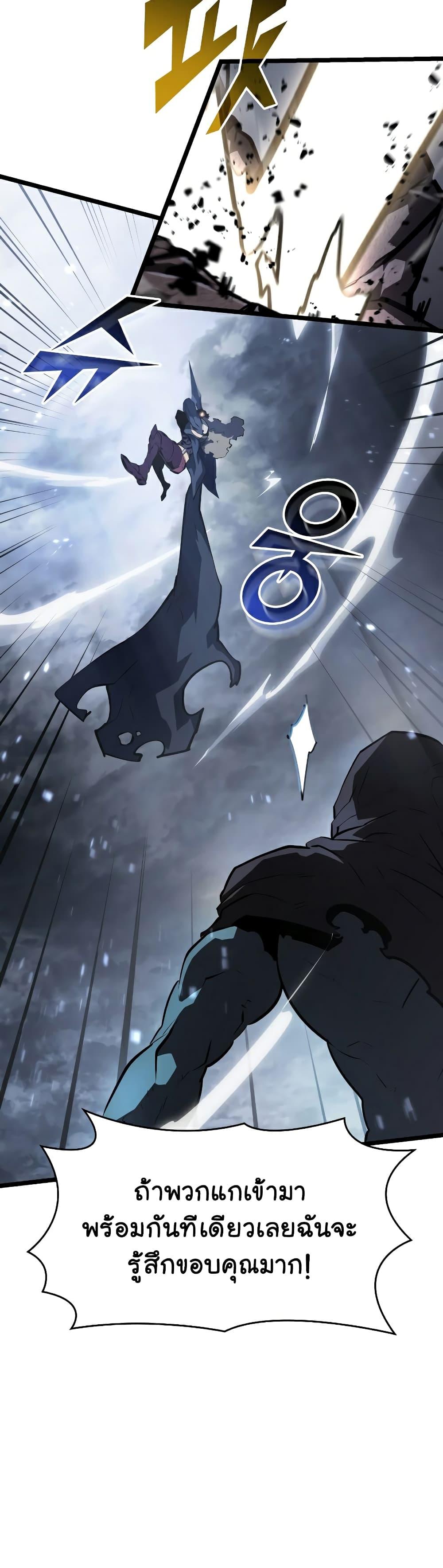 Return of the SSS-Class Ranker ตอนที่ 67 32