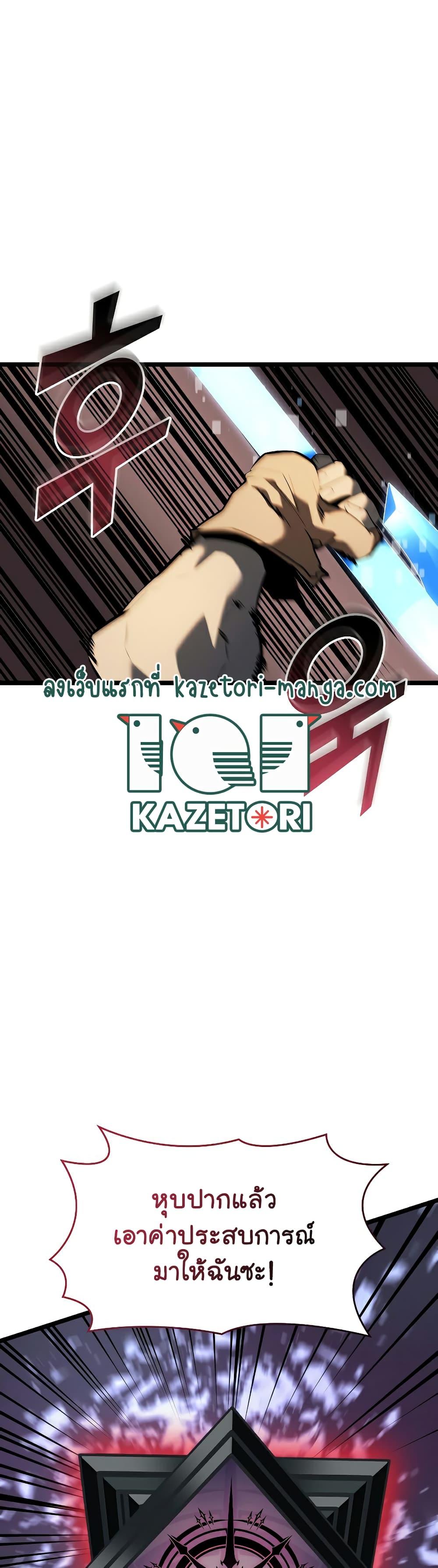 Return of the SSS-Class Ranker ตอนที่ 65 32