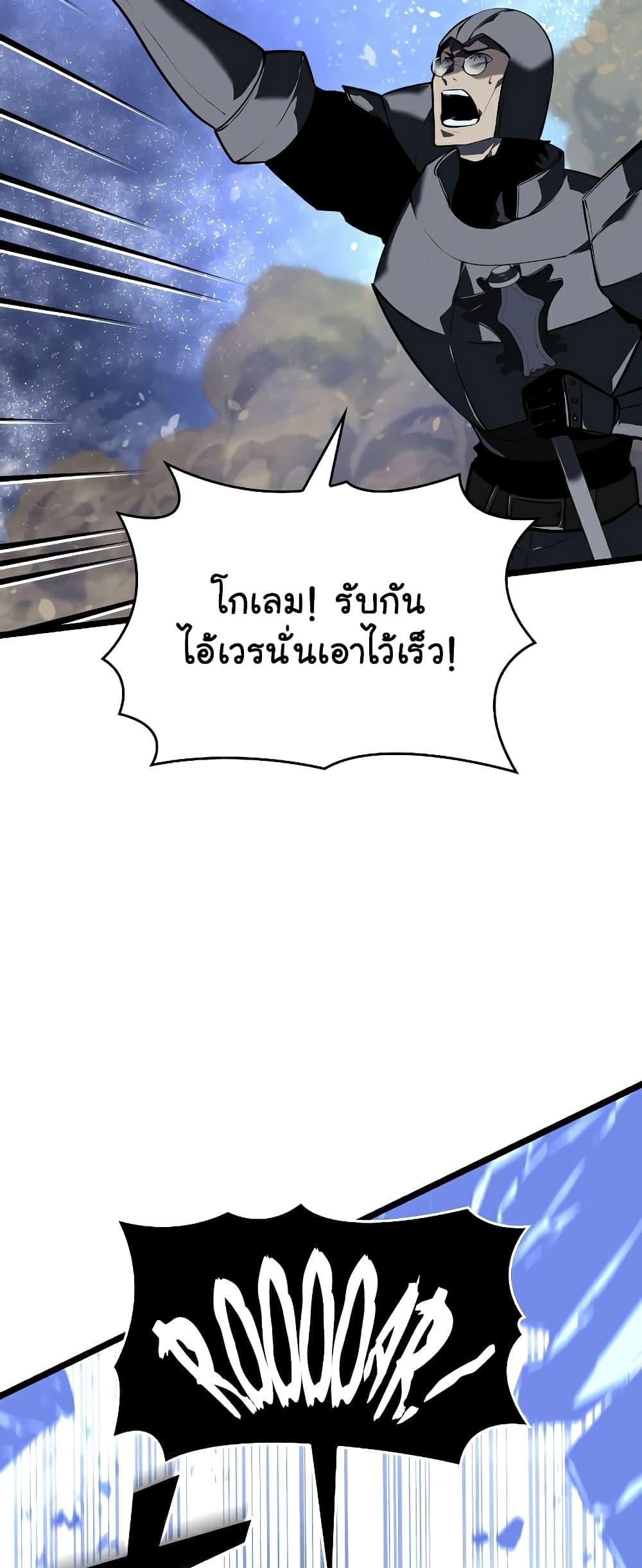 Return of the SSS-Class Ranker ตอนที่ 63 32
