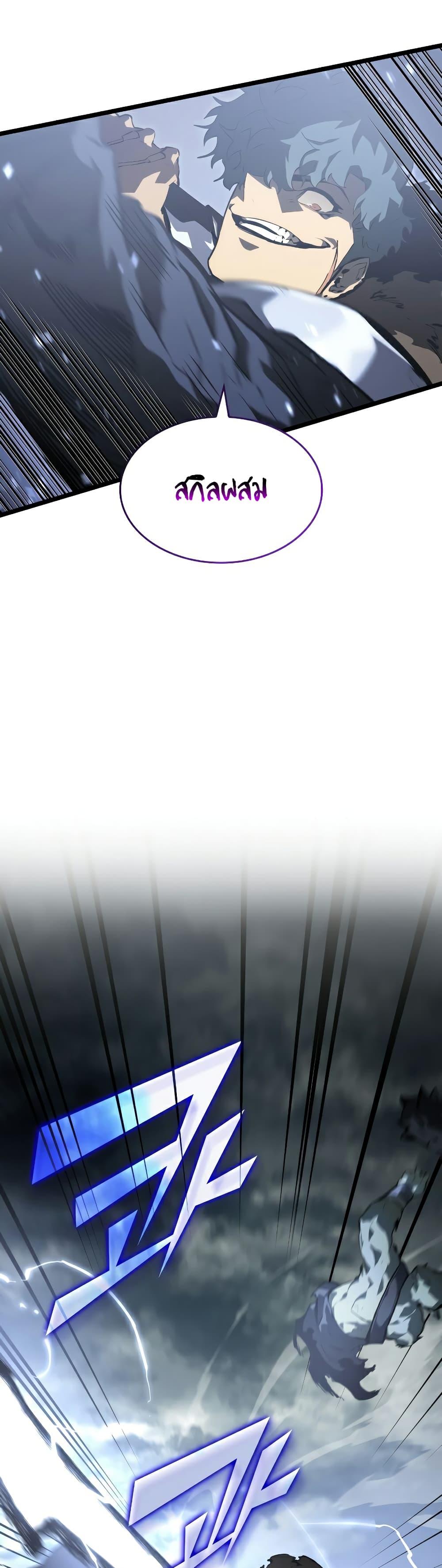 Return of the SSS-Class Ranker ตอนที่ 67 33