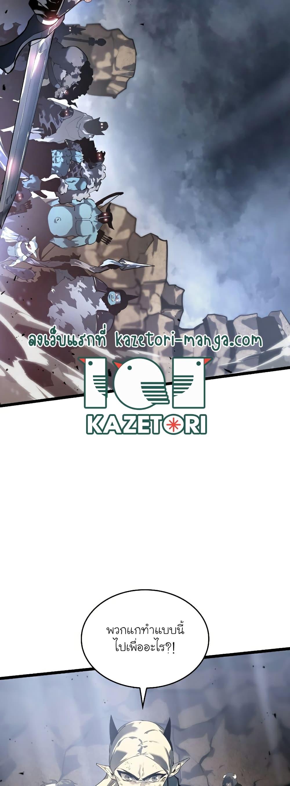Return of the SSS-Class Ranker ตอนที่ 66 34