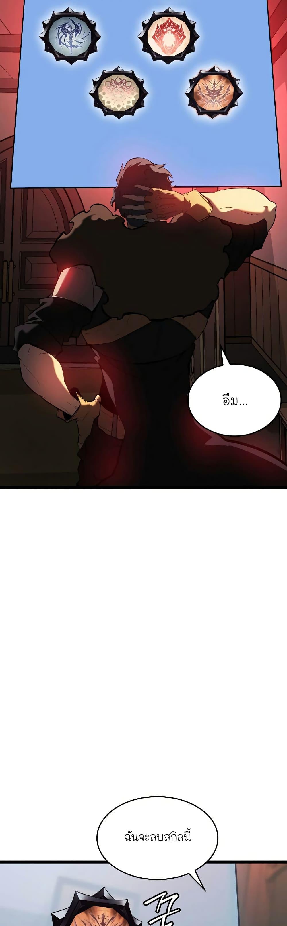 Return of the SSS-Class Ranker ตอนที่ 64 34