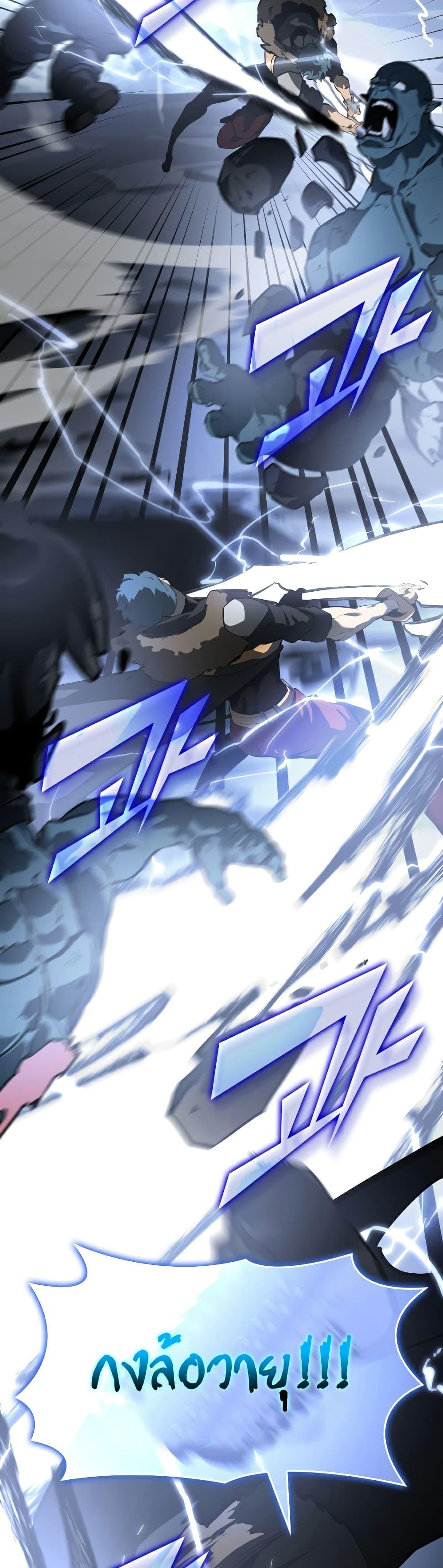 Return of the SSS-Class Ranker ตอนที่ 67 34