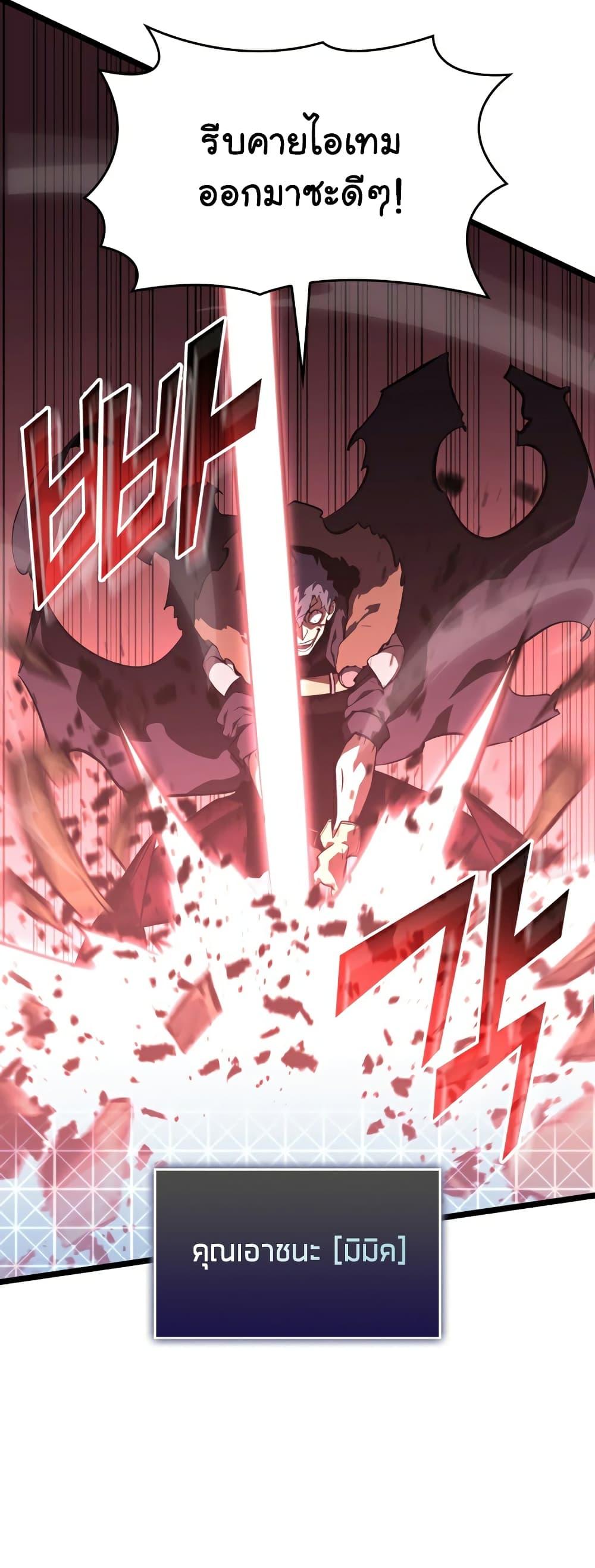 Return of the SSS-Class Ranker ตอนที่ 62 34