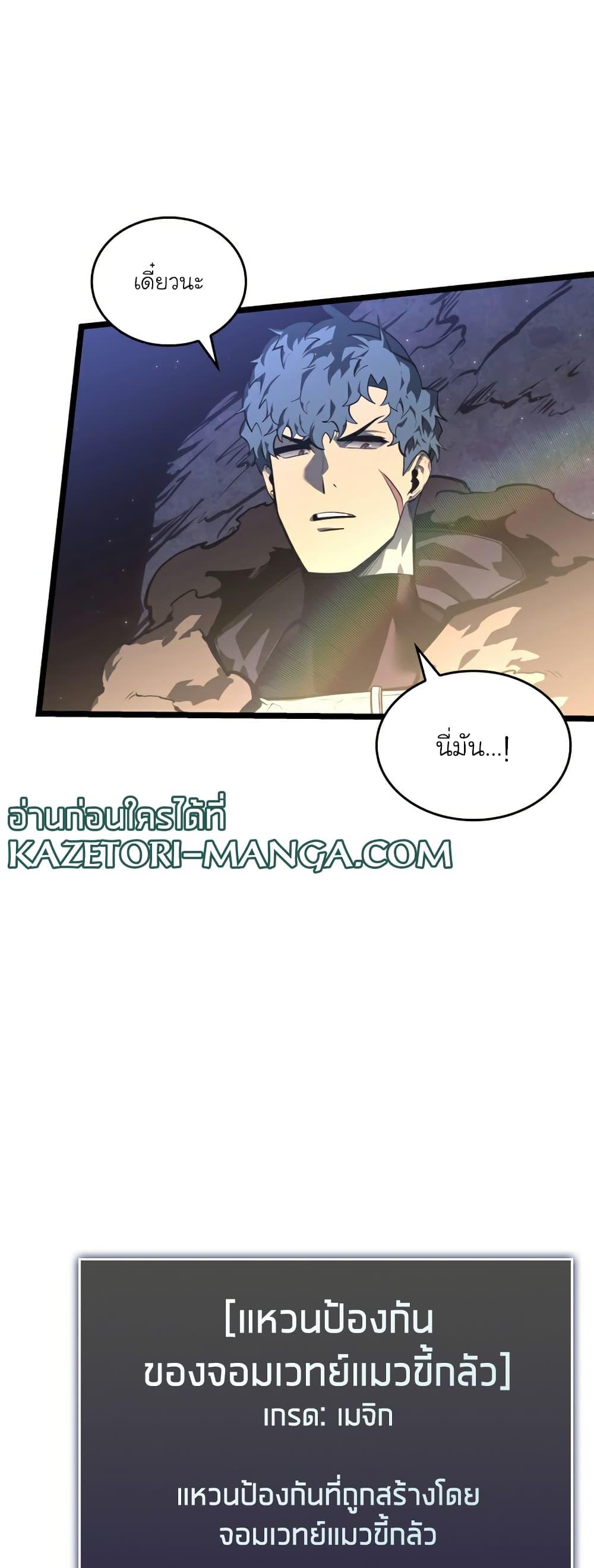 Return of the SSS-Class Ranker ตอนที่ 62 35