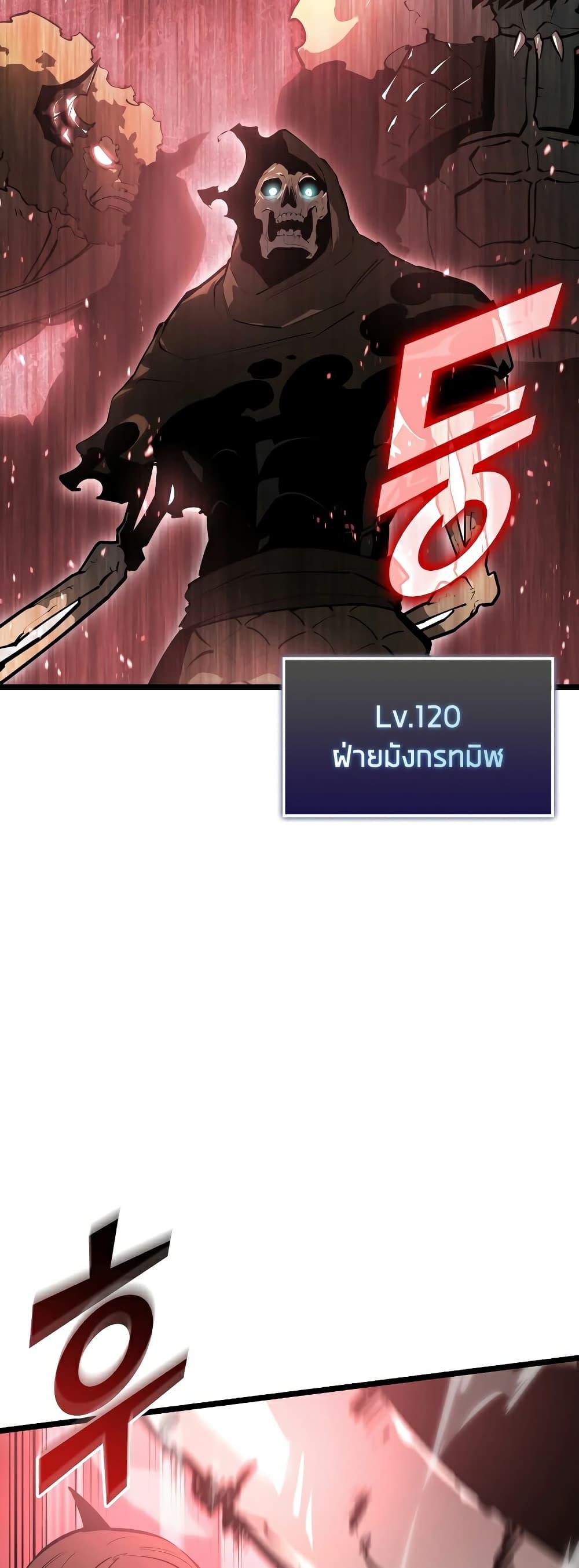 Return of the SSS-Class Ranker ตอนที่ 66 35