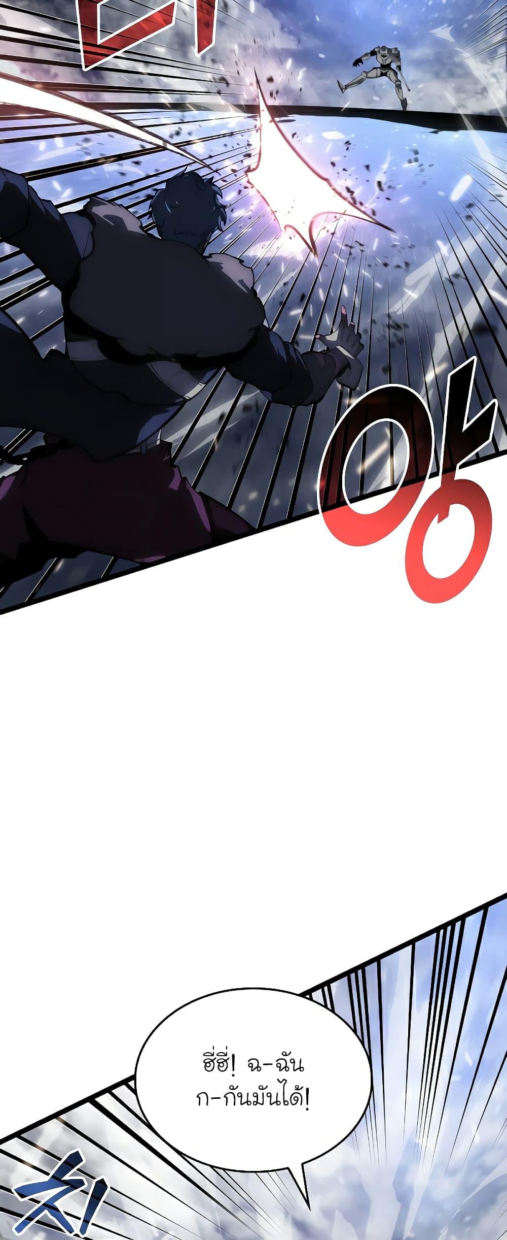 Return of the SSS-Class Ranker ตอนที่ 63 36