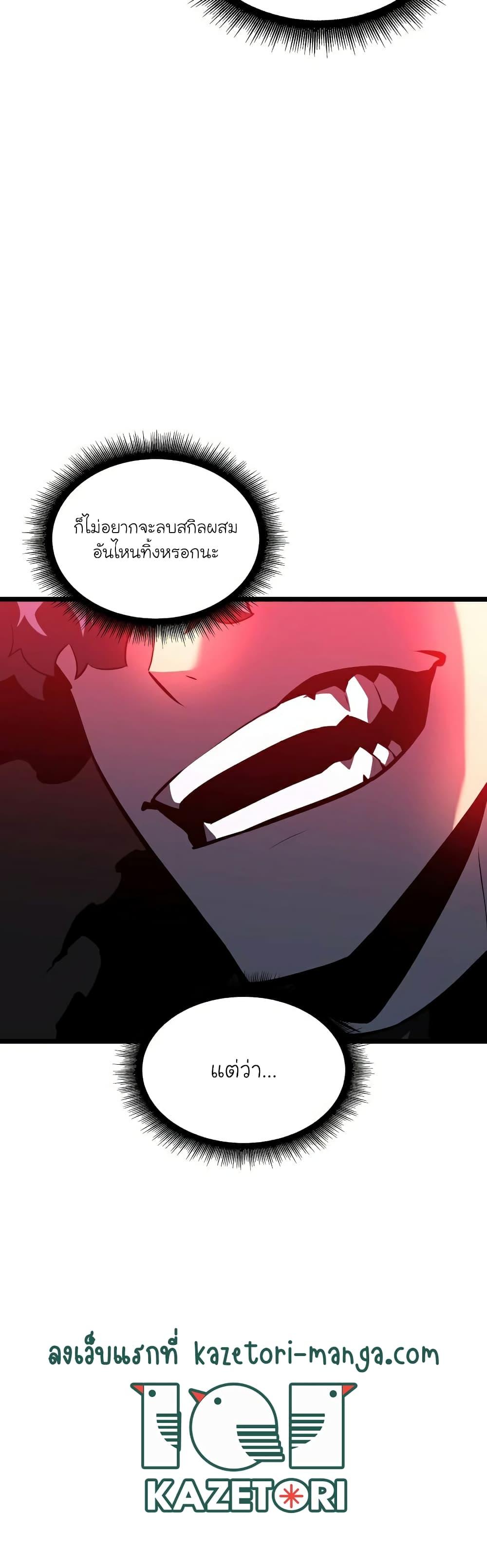 Return of the SSS-Class Ranker ตอนที่ 64 36