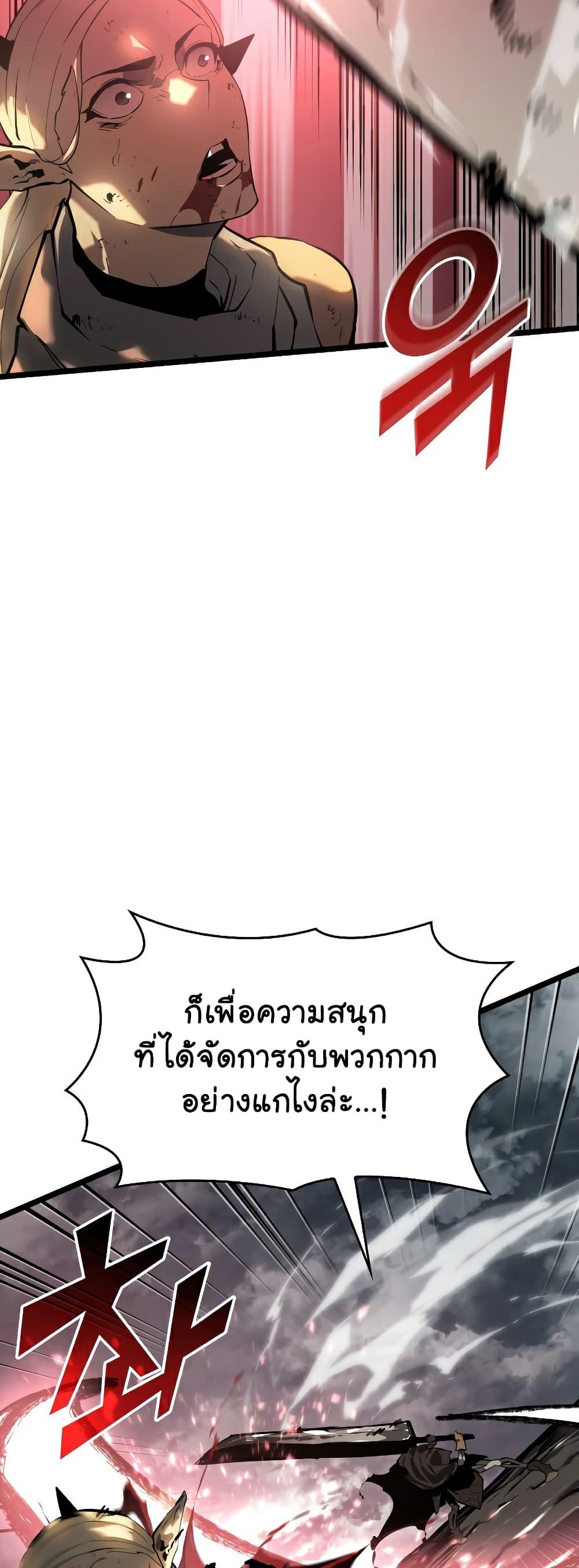 Return of the SSS-Class Ranker ตอนที่ 66 36