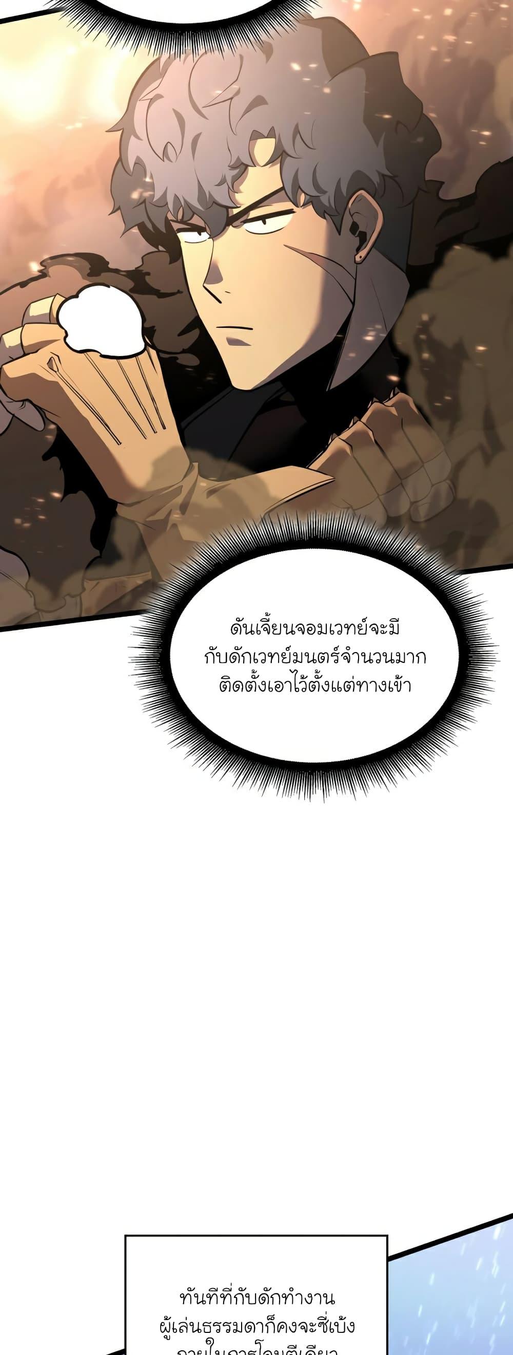 Return of the SSS-Class Ranker ตอนที่ 62 3