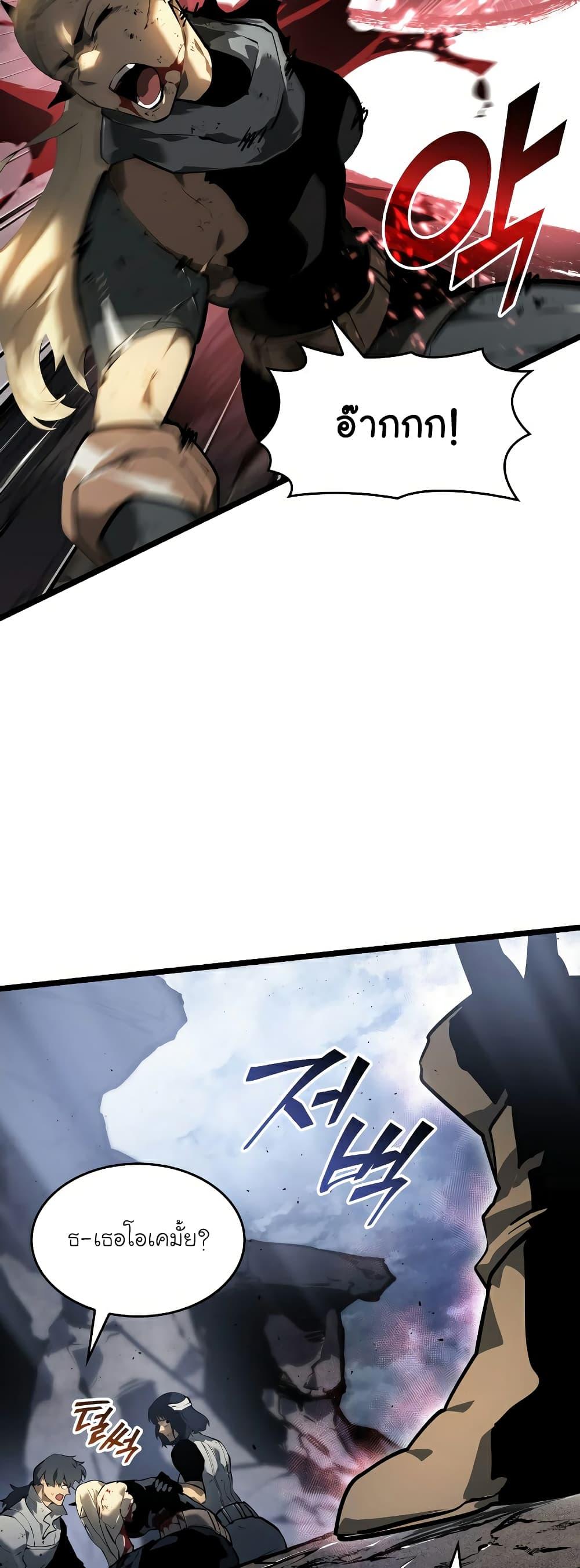 Return of the SSS-Class Ranker ตอนที่ 66 37