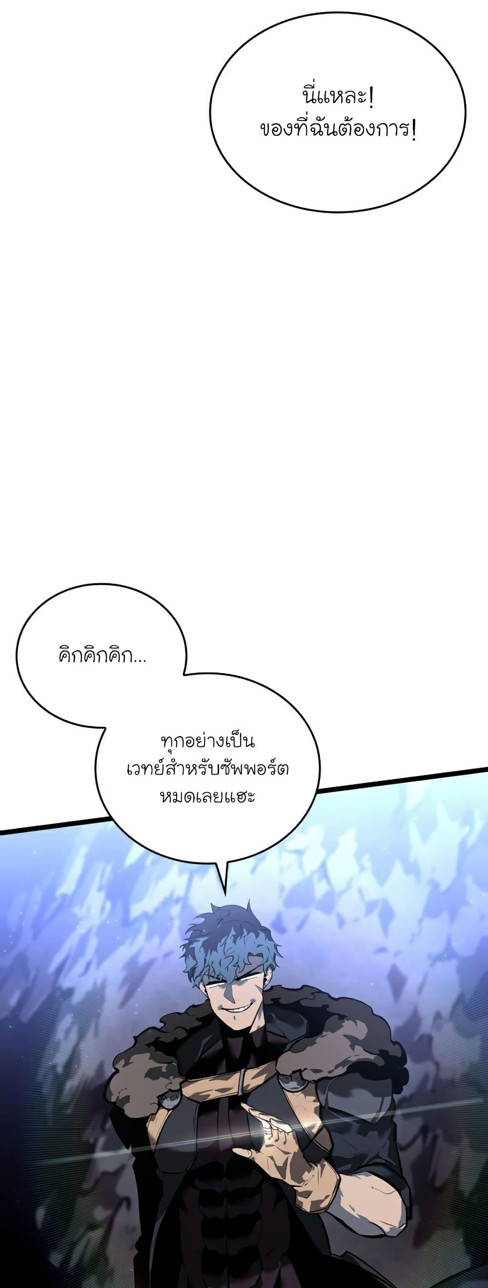 Return of the SSS-Class Ranker ตอนที่ 62 37