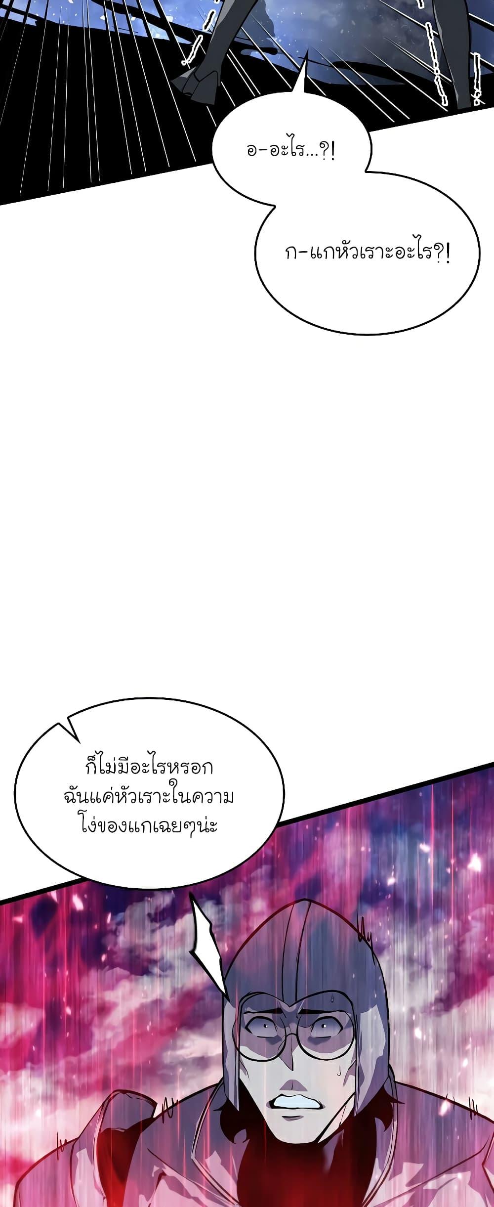Return of the SSS-Class Ranker ตอนที่ 63 38