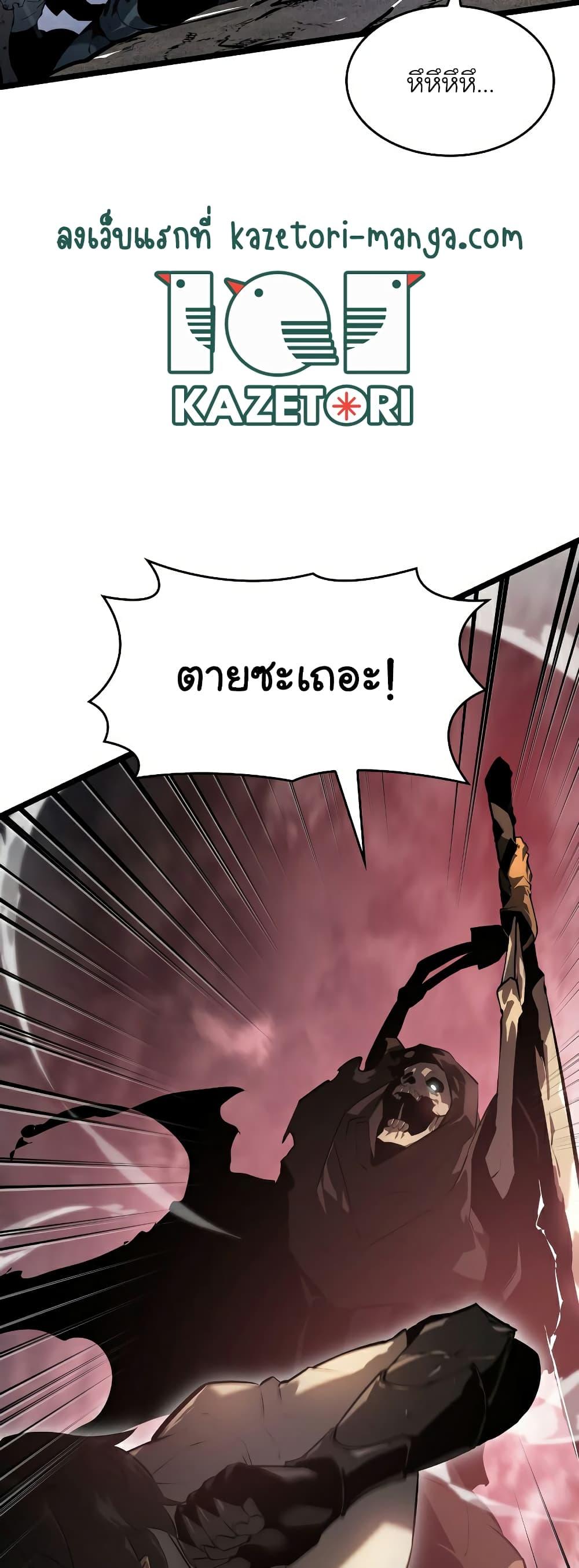 Return of the SSS-Class Ranker ตอนที่ 66 38