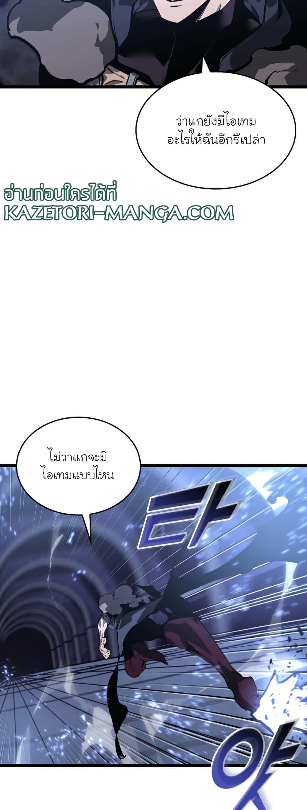 Return of the SSS-Class Ranker ตอนที่ 62 39