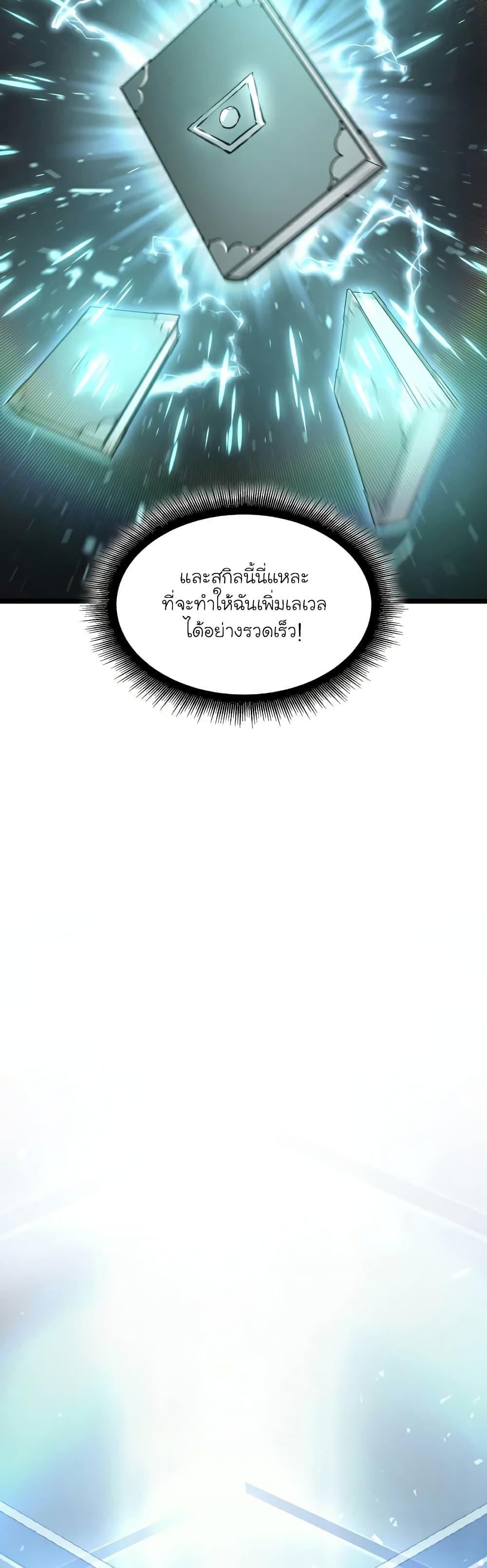 Return of the SSS-Class Ranker ตอนที่ 64 39