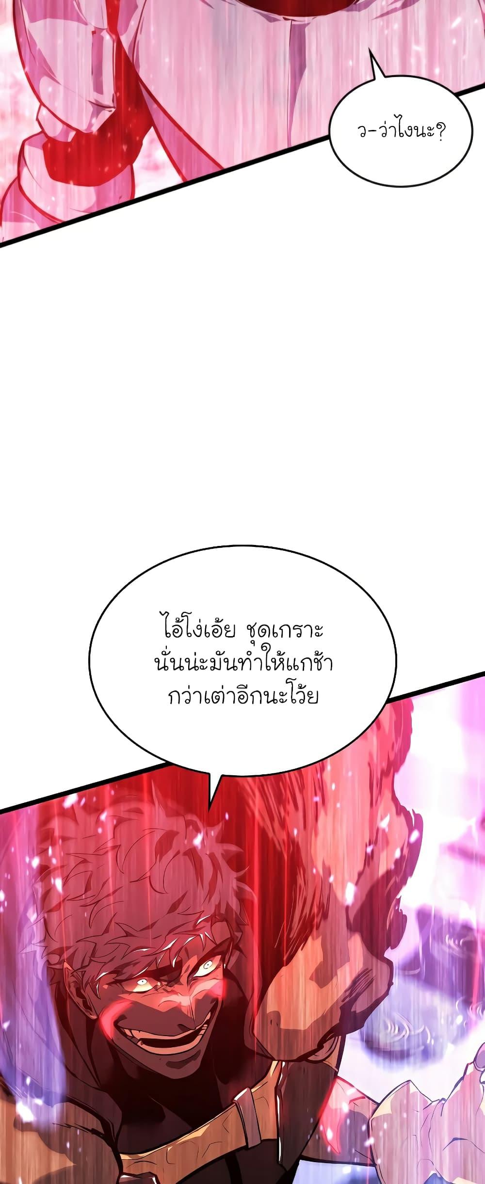 Return of the SSS-Class Ranker ตอนที่ 63 39