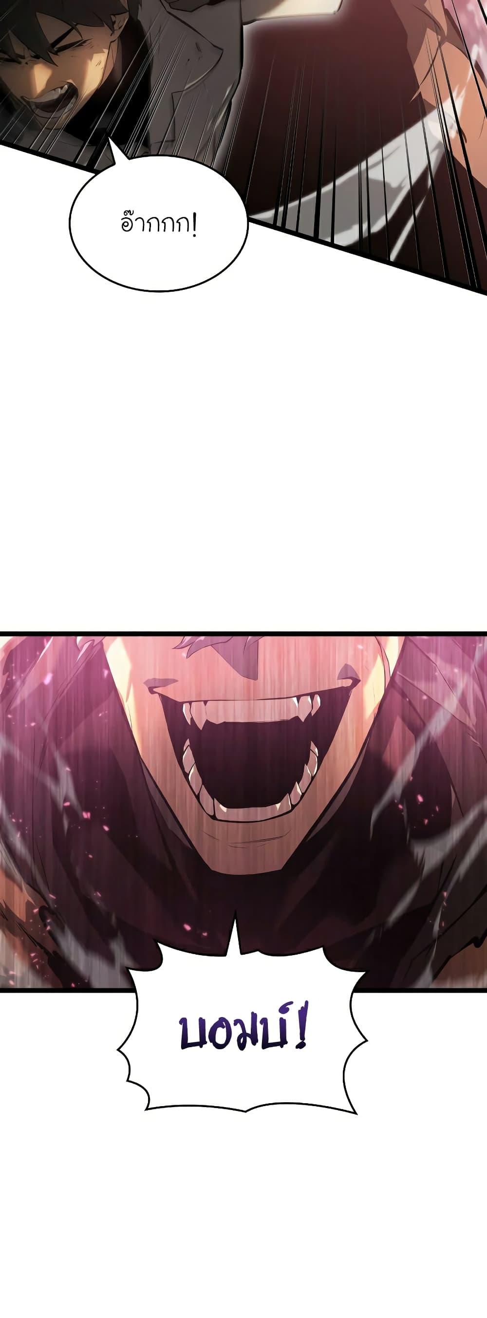 Return of the SSS-Class Ranker ตอนที่ 66 39