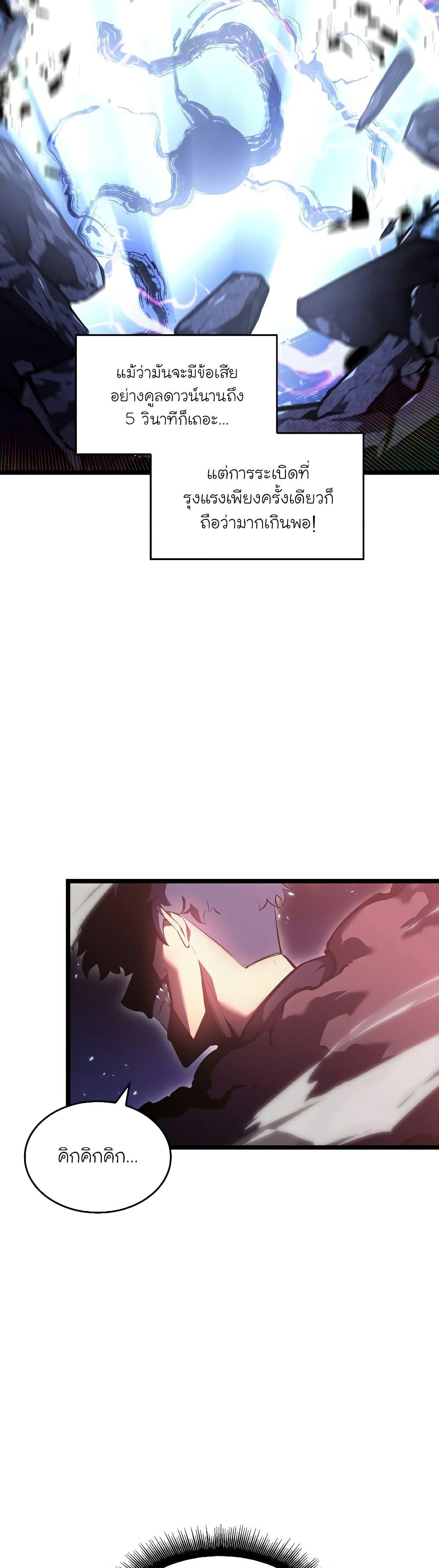 Return of the SSS-Class Ranker ตอนที่ 65 3