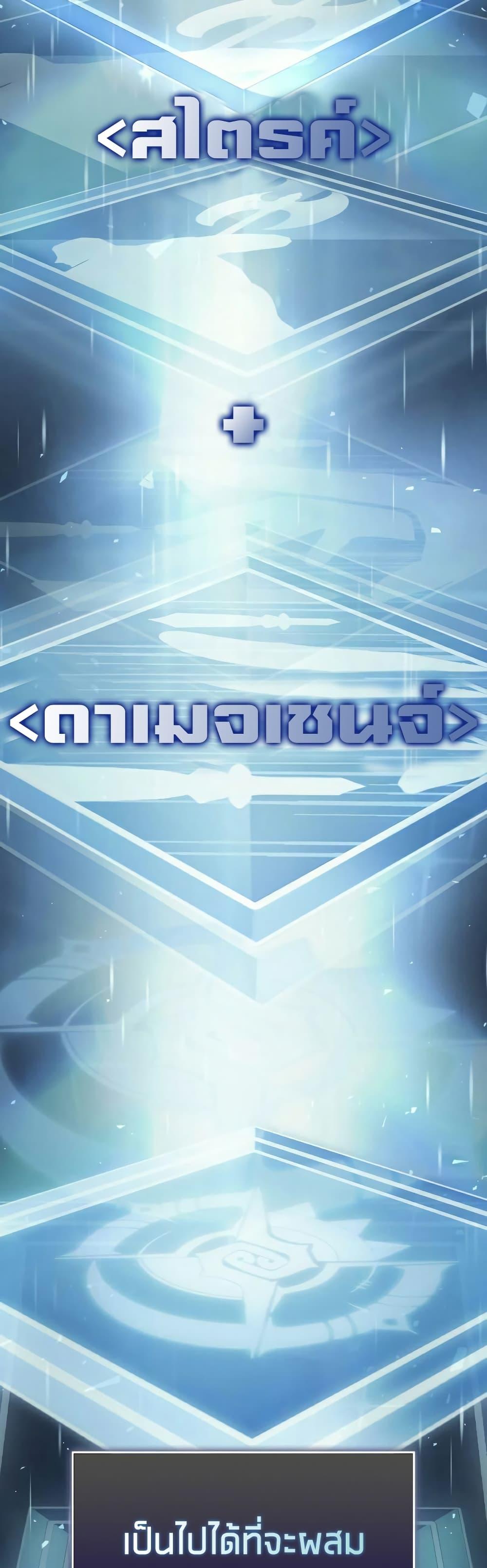 Return of the SSS-Class Ranker ตอนที่ 64 40