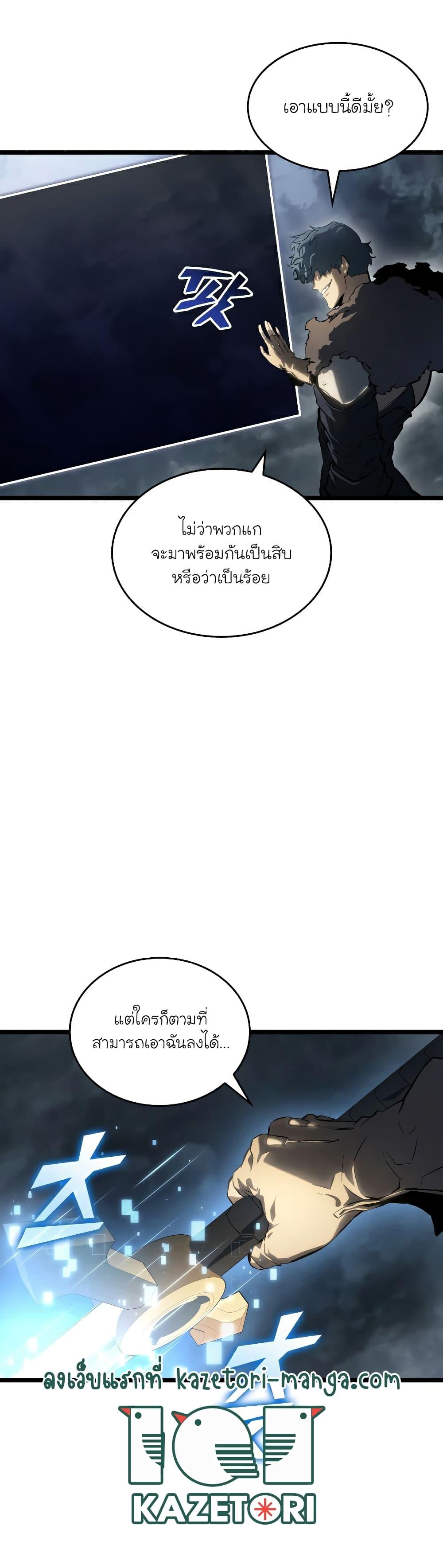 Return of the SSS-Class Ranker ตอนที่ 67 40