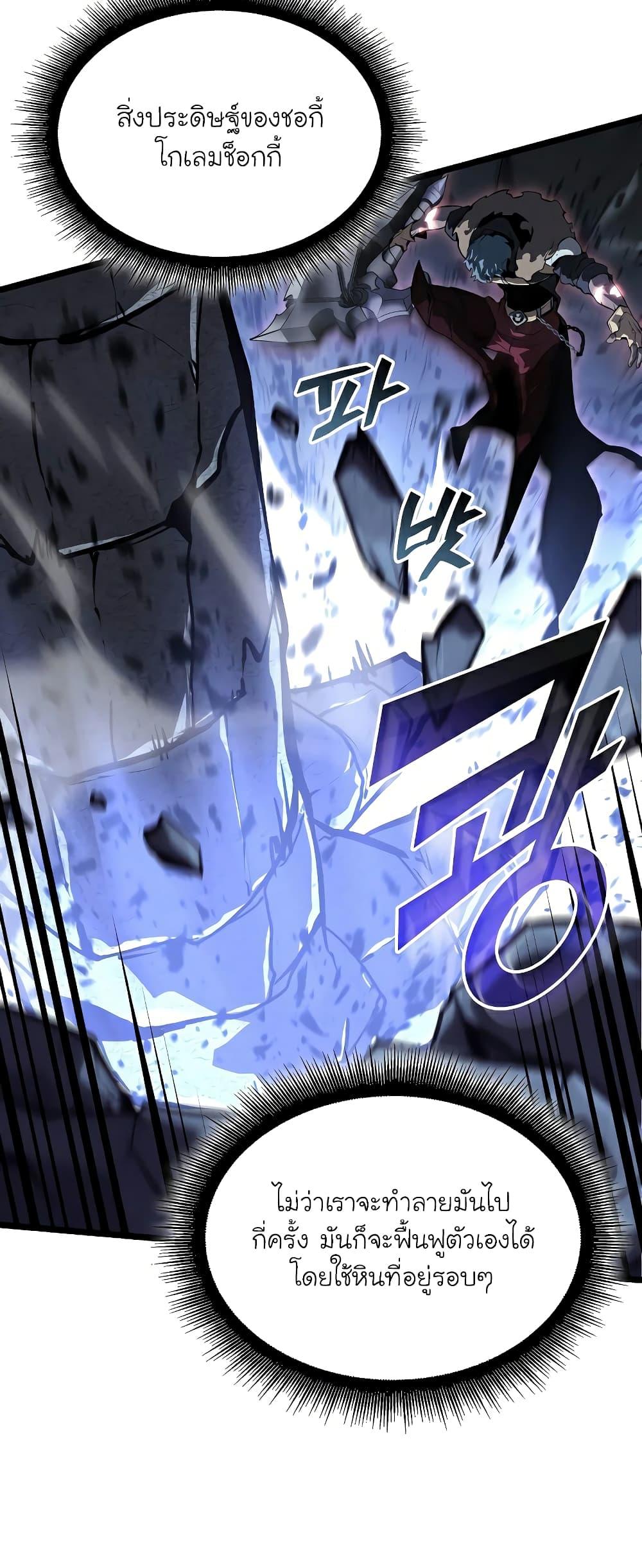 Return of the SSS-Class Ranker ตอนที่ 63 41