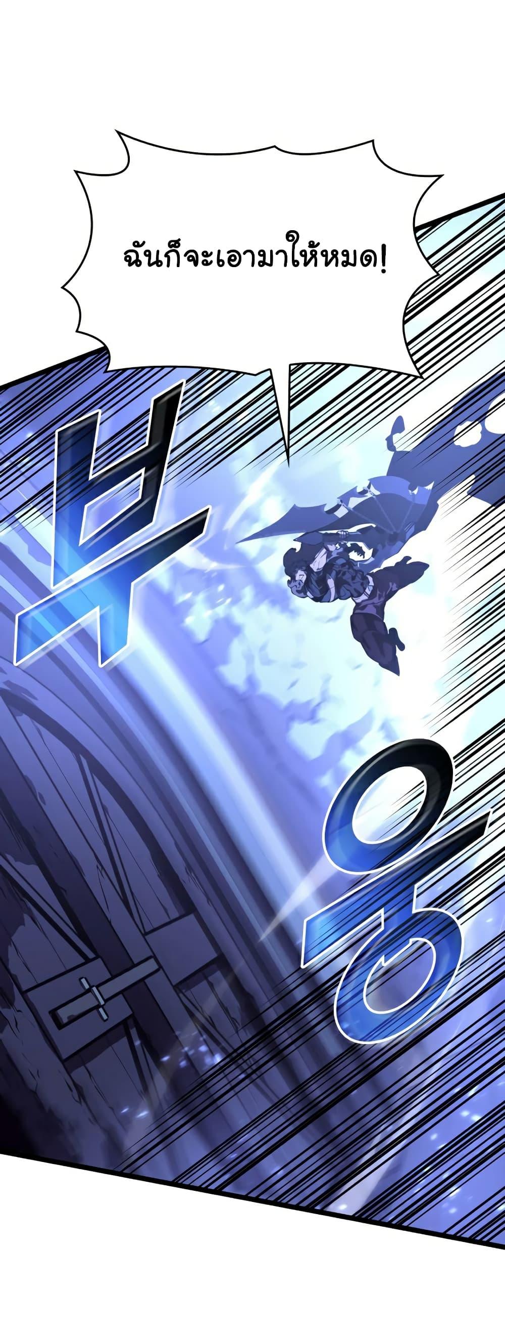 Return of the SSS-Class Ranker ตอนที่ 62 41