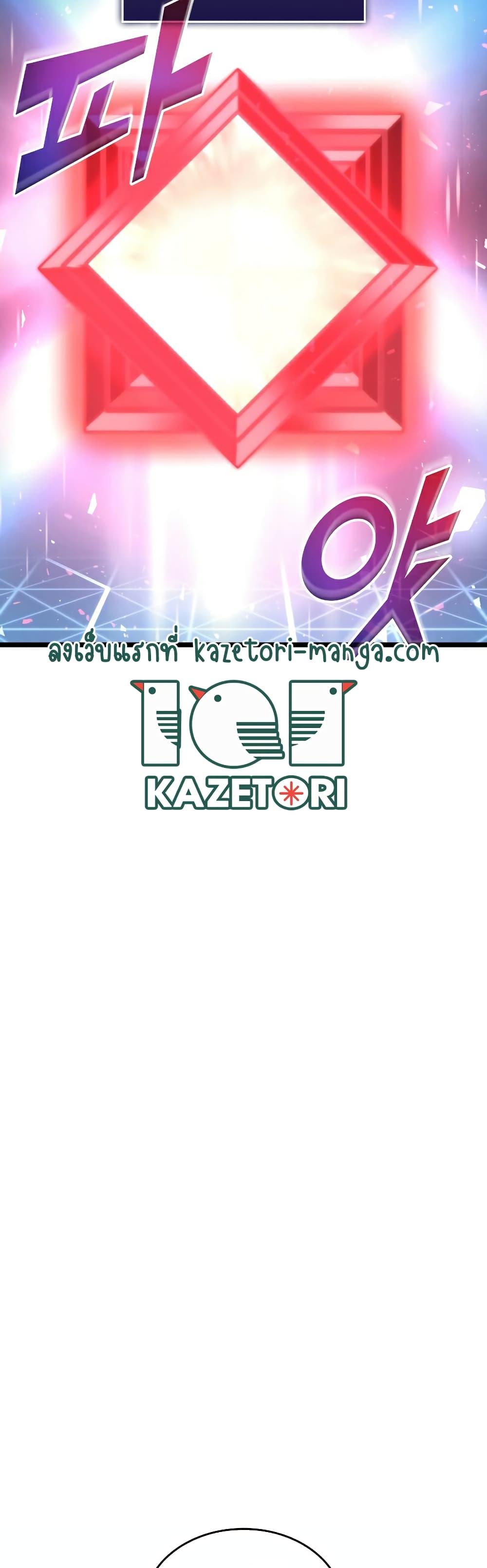 Return of the SSS-Class Ranker ตอนที่ 64 41