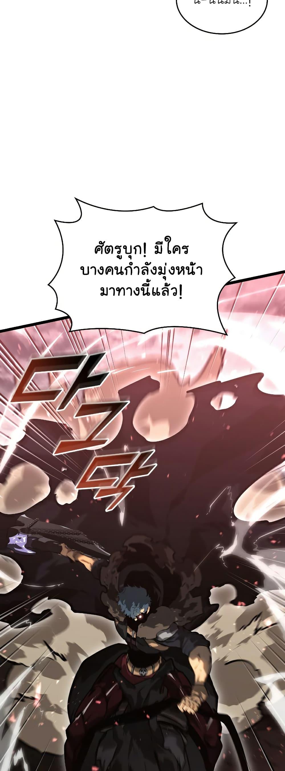 Return of the SSS-Class Ranker ตอนที่ 66 42