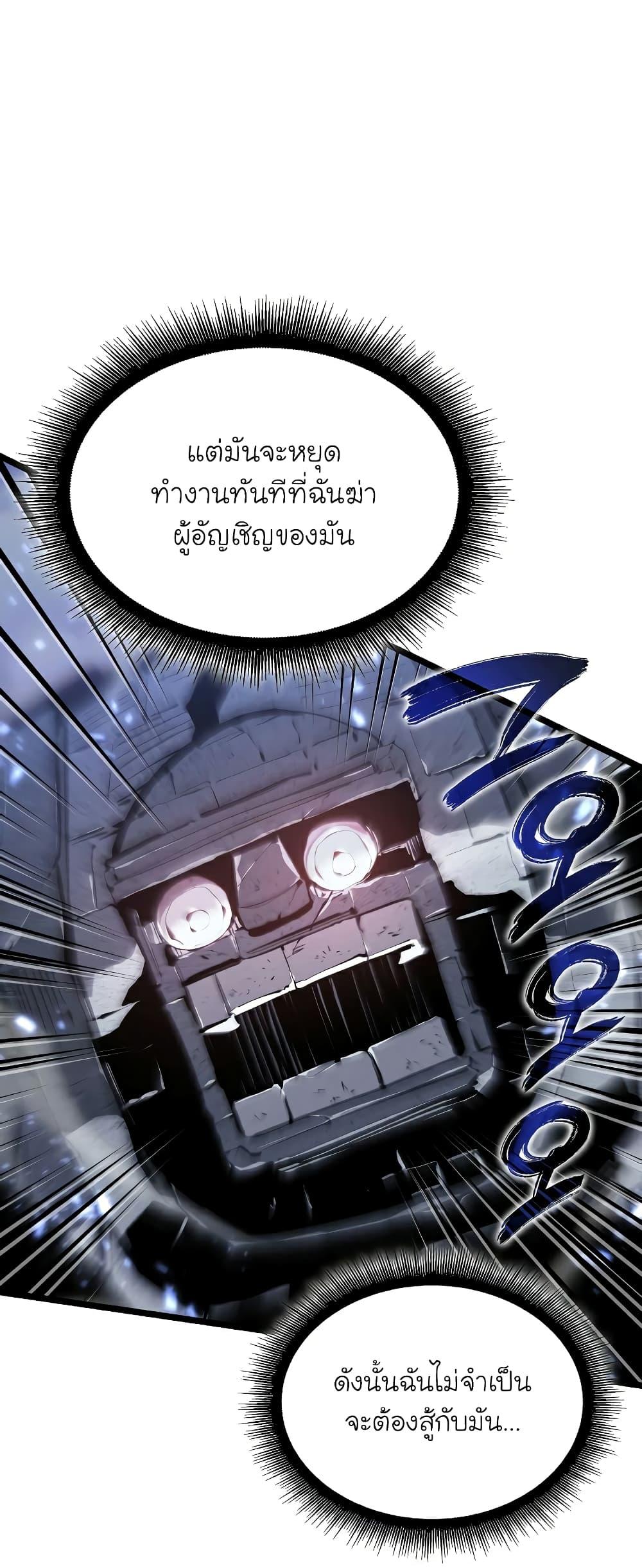 Return of the SSS-Class Ranker ตอนที่ 63 42