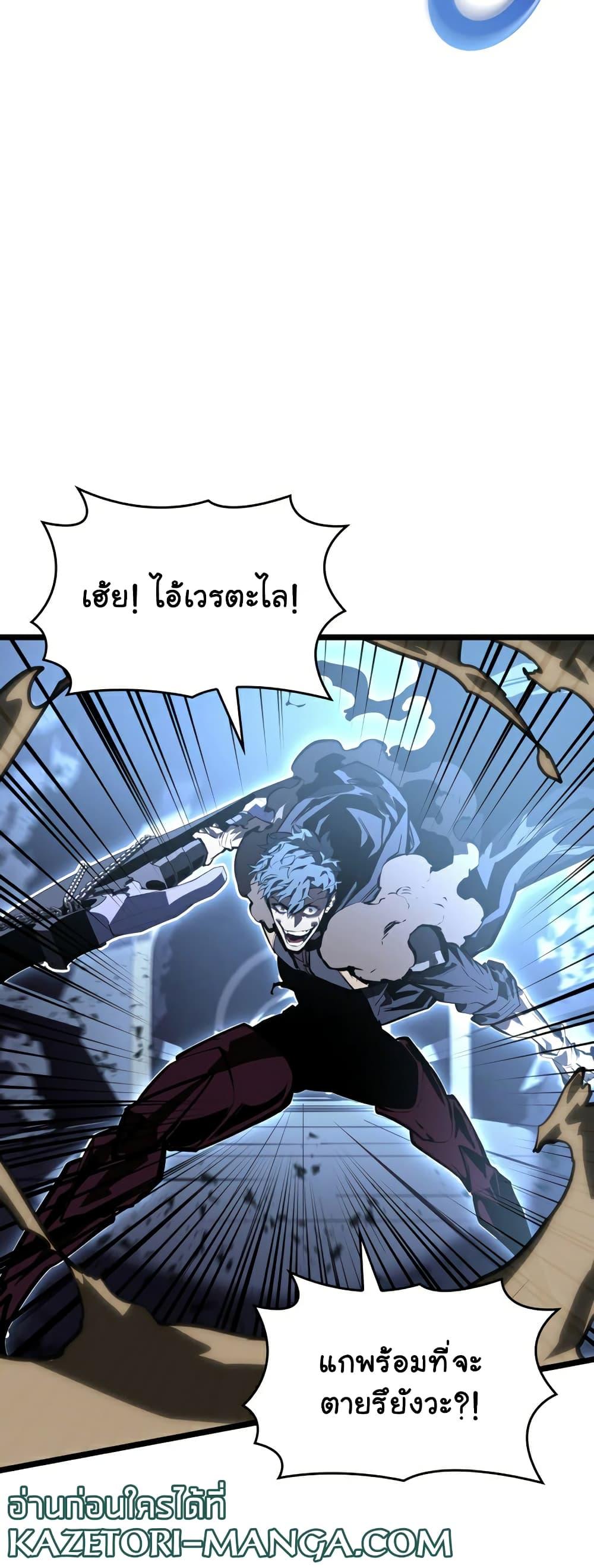 Return of the SSS-Class Ranker ตอนที่ 62 43