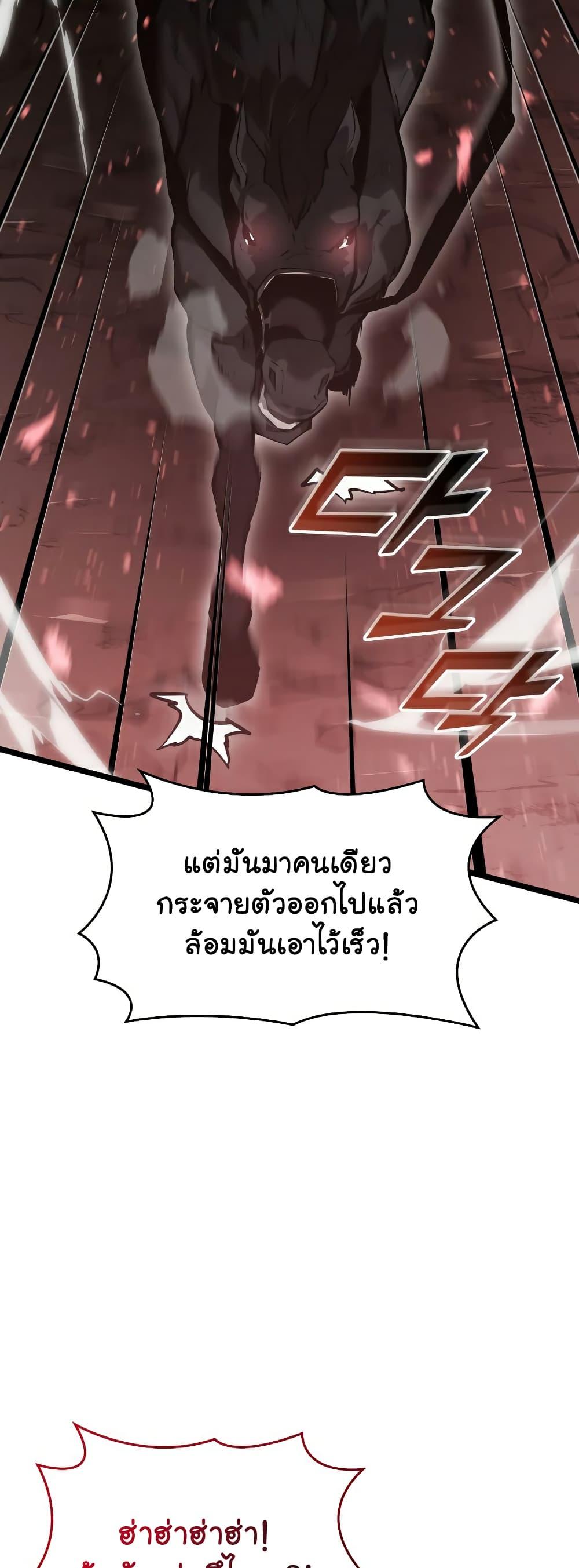 Return of the SSS-Class Ranker ตอนที่ 66 43