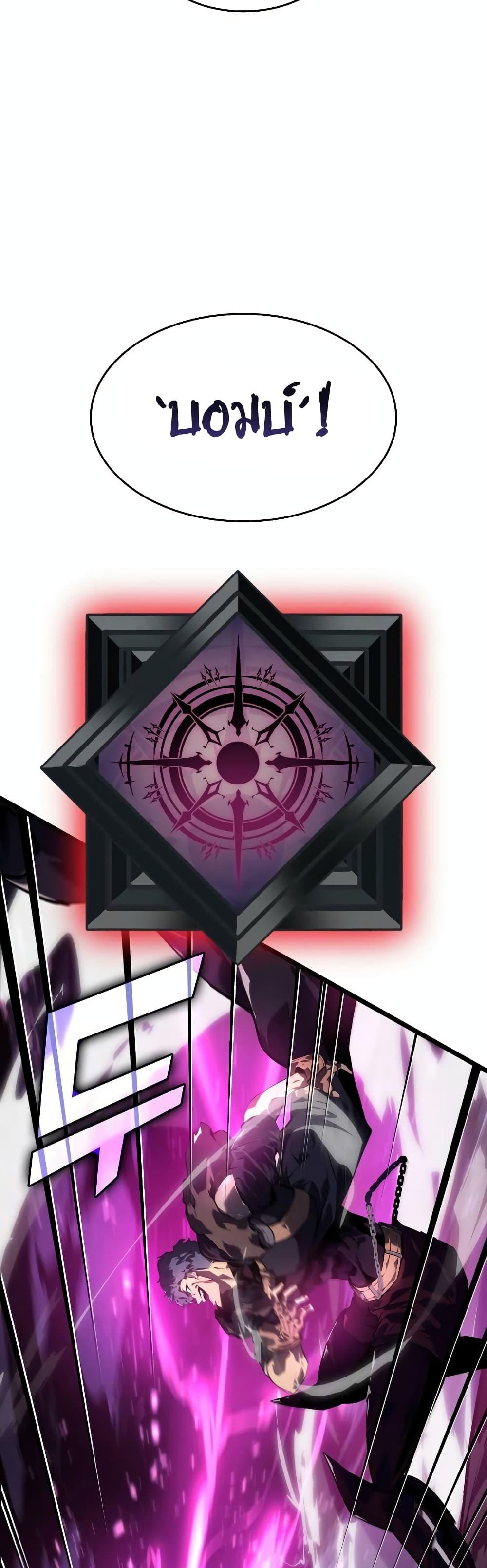 Return of the SSS-Class Ranker ตอนที่ 64 43