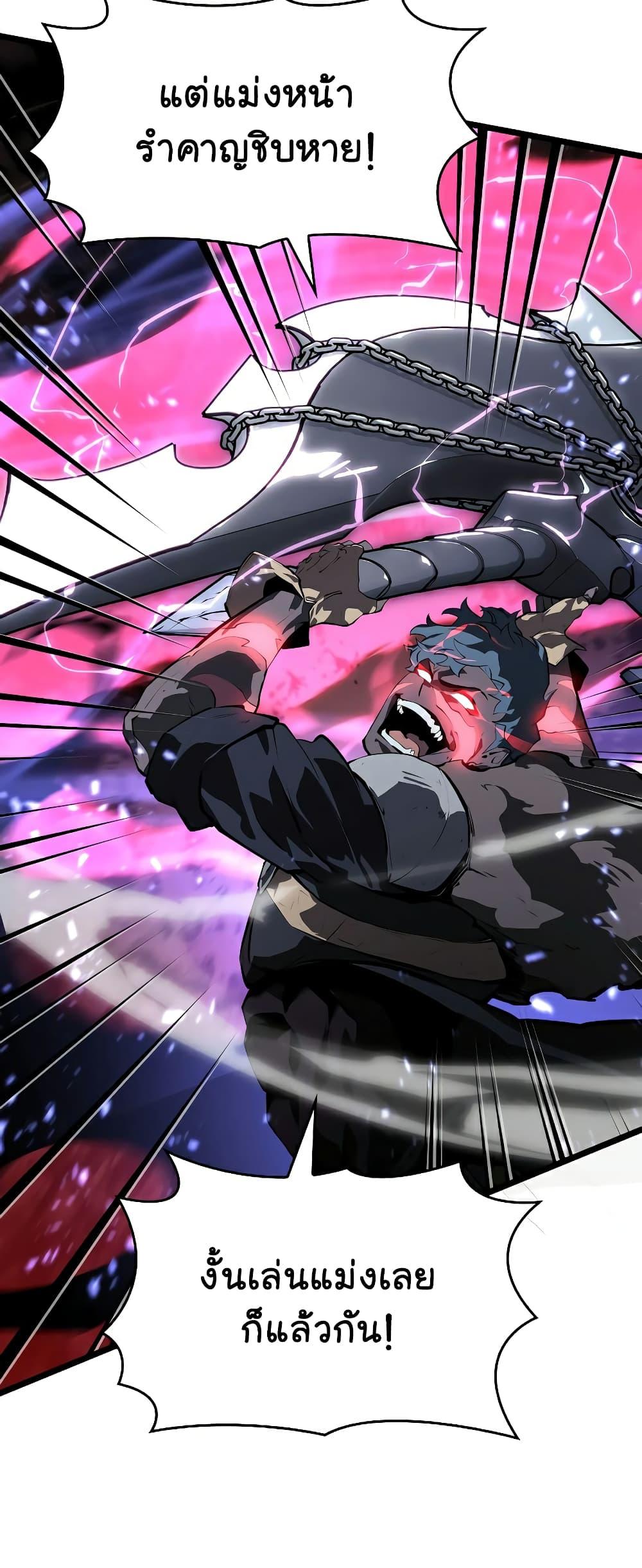 Return of the SSS-Class Ranker ตอนที่ 63 44