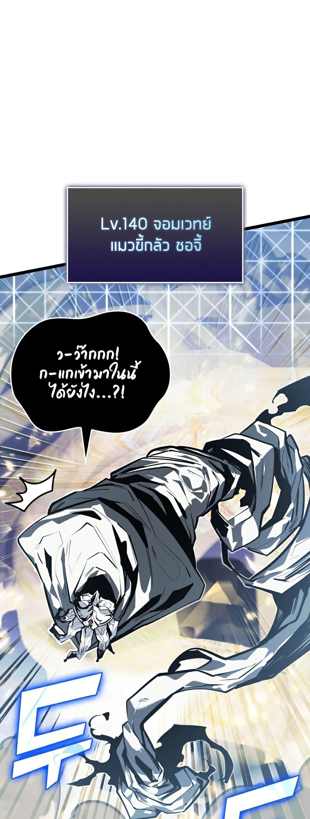 Return of the SSS-Class Ranker ตอนที่ 62 44