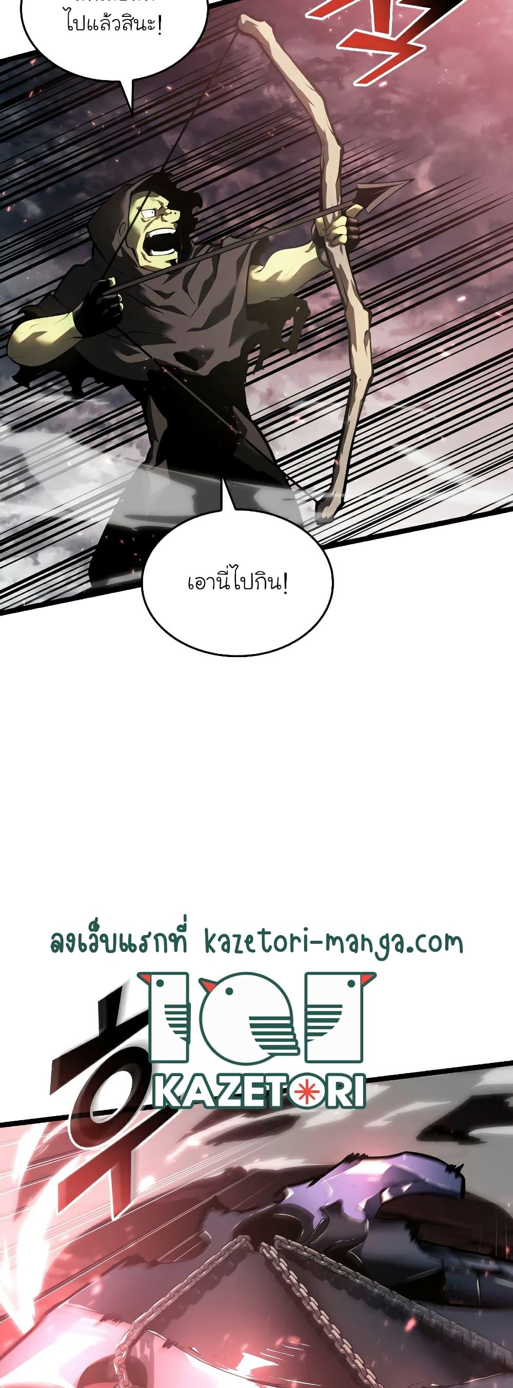 Return of the SSS-Class Ranker ตอนที่ 66 46
