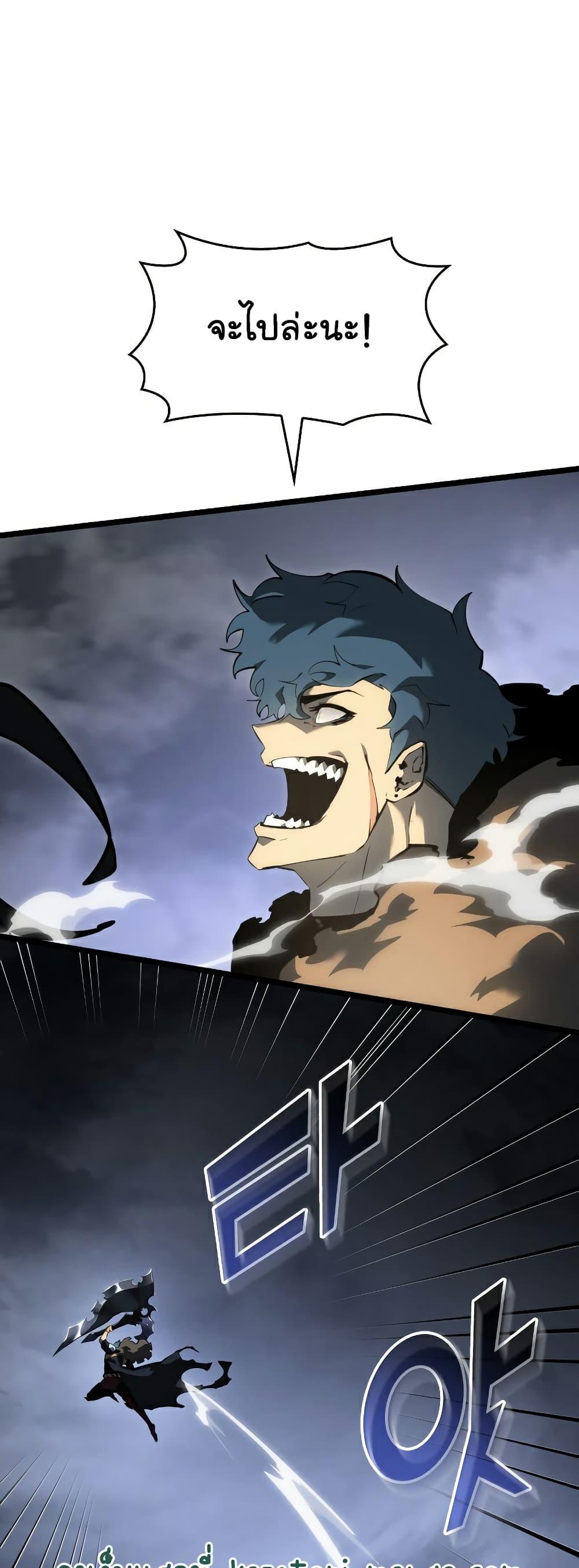 Return of the SSS-Class Ranker ตอนที่ 66 49