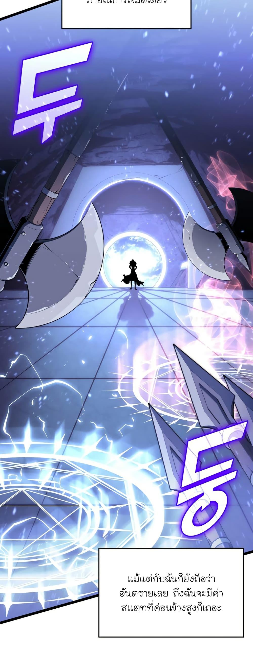 Return of the SSS-Class Ranker ตอนที่ 62 4