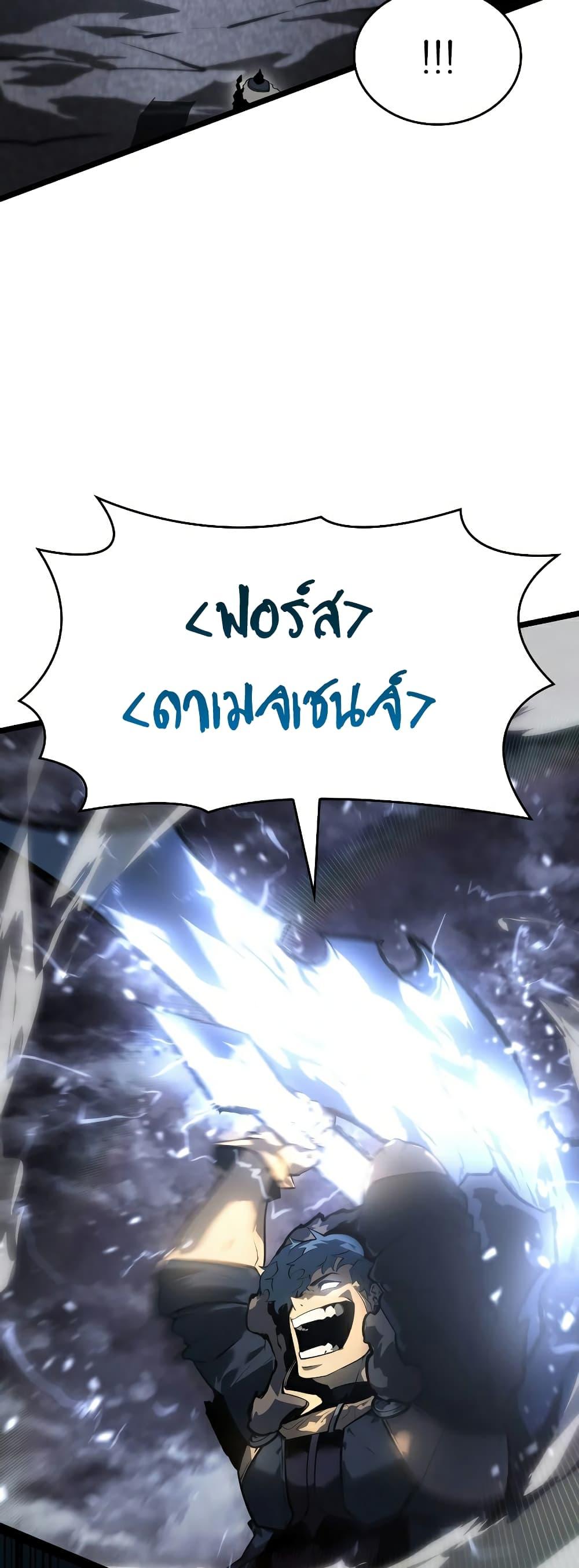 Return of the SSS-Class Ranker ตอนที่ 66 51
