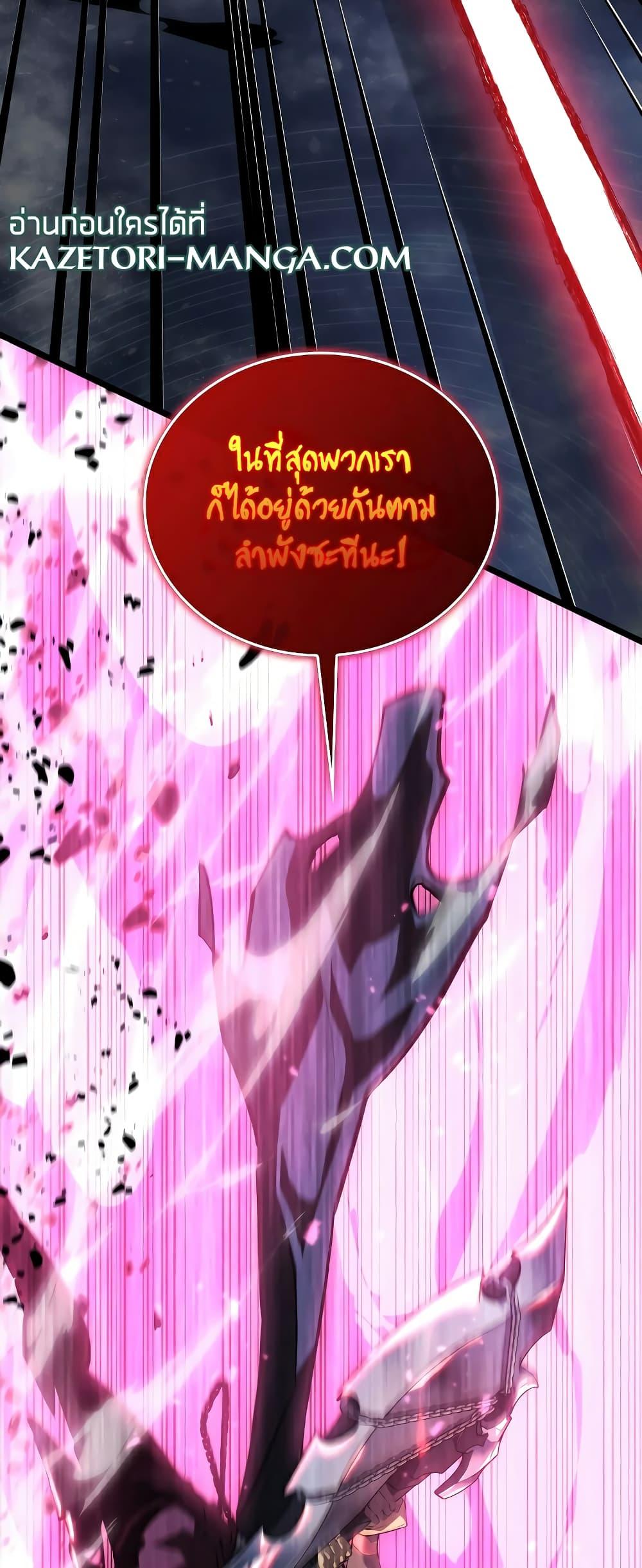Return of the SSS-Class Ranker ตอนที่ 63 52