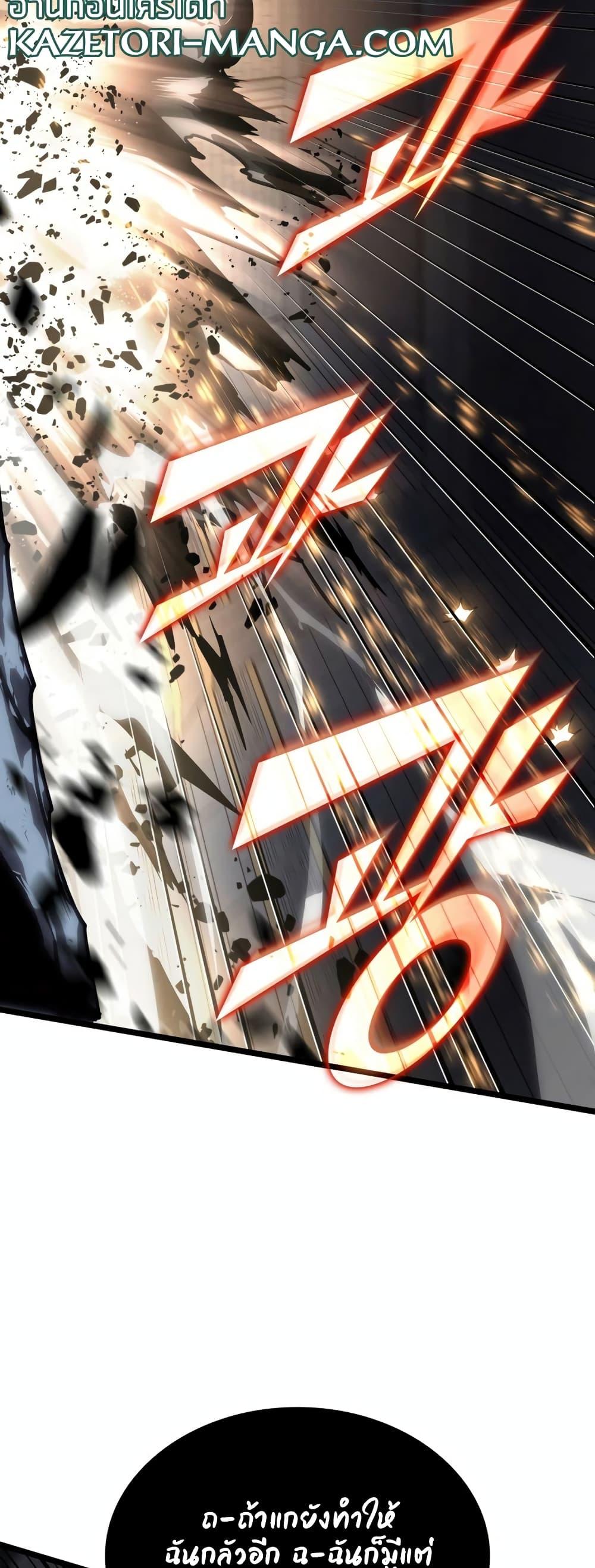 Return of the SSS-Class Ranker ตอนที่ 62 53