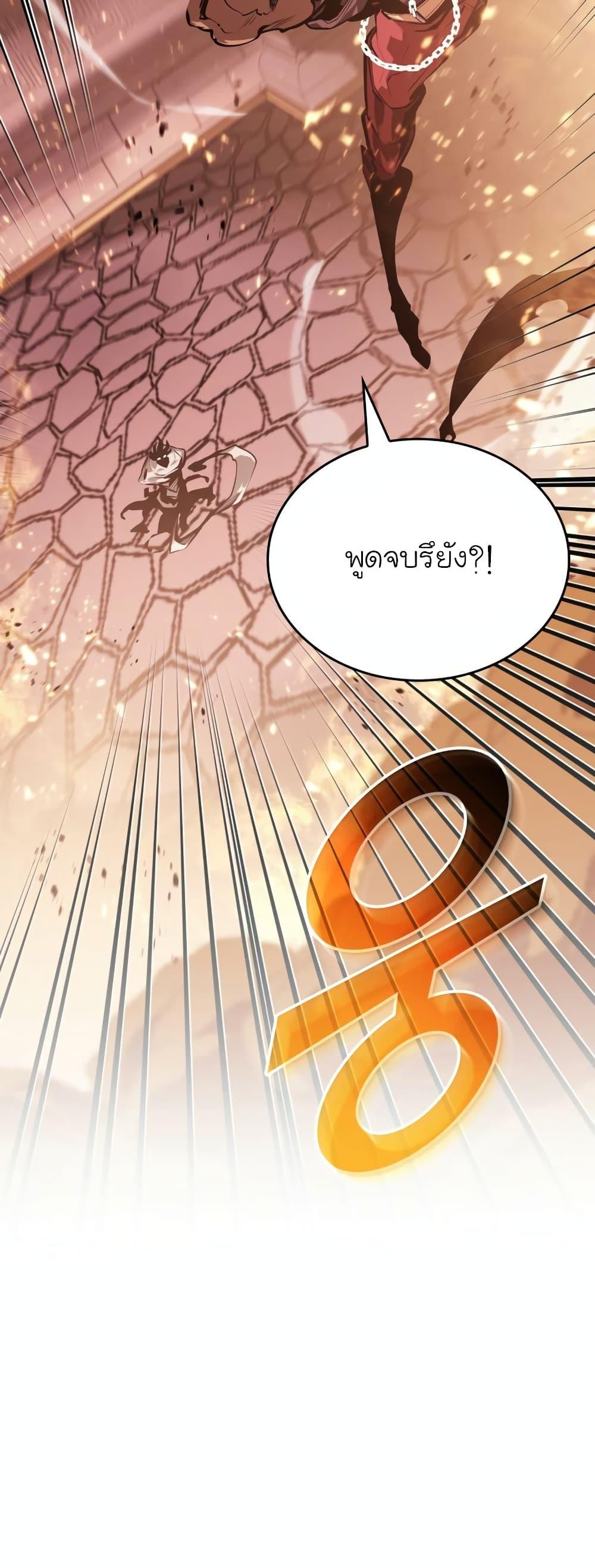 Return of the SSS-Class Ranker ตอนที่ 62 55