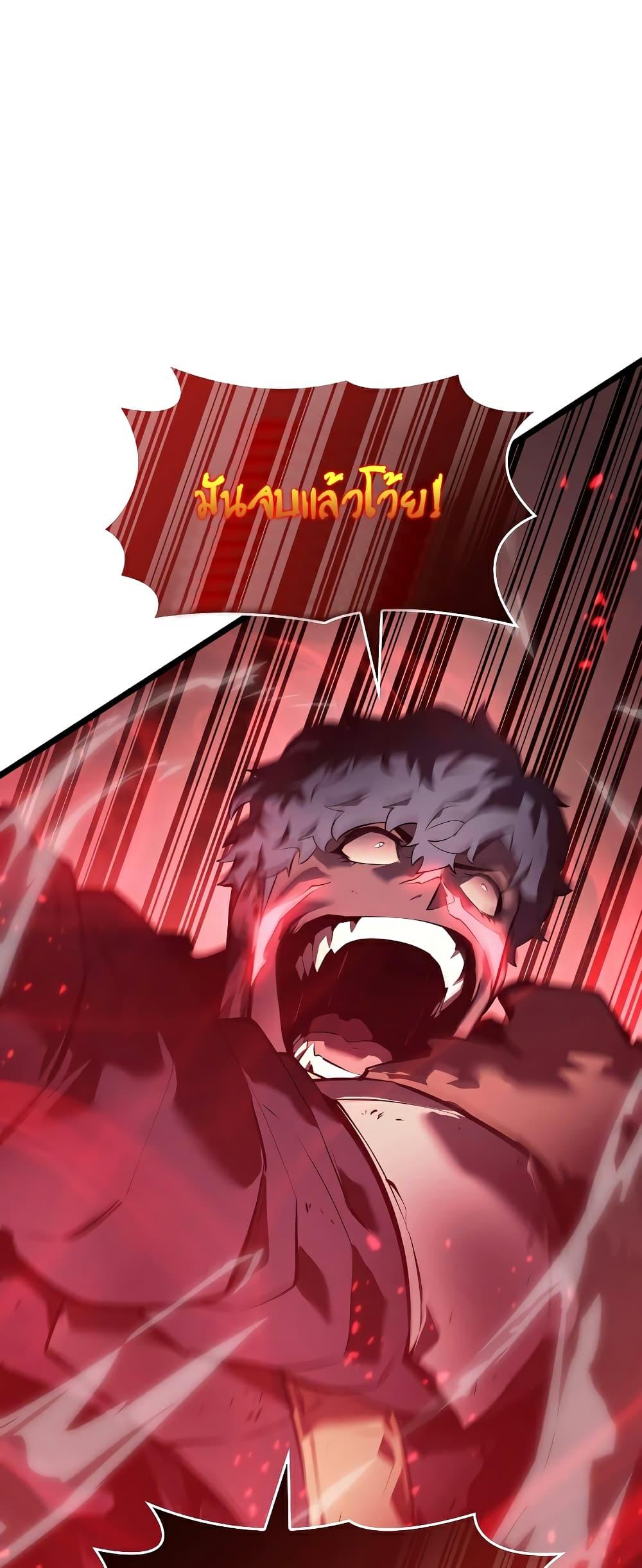Return of the SSS-Class Ranker ตอนที่ 63 56