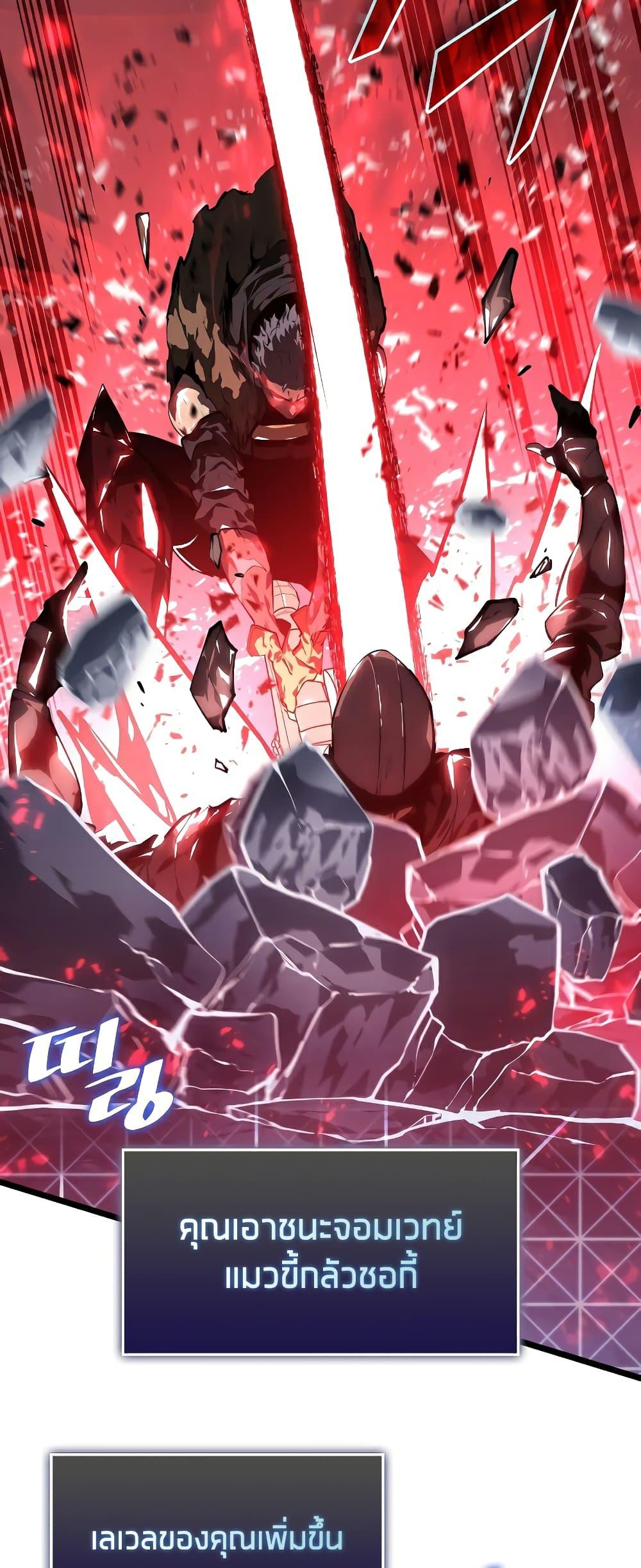 Return of the SSS-Class Ranker ตอนที่ 63 57